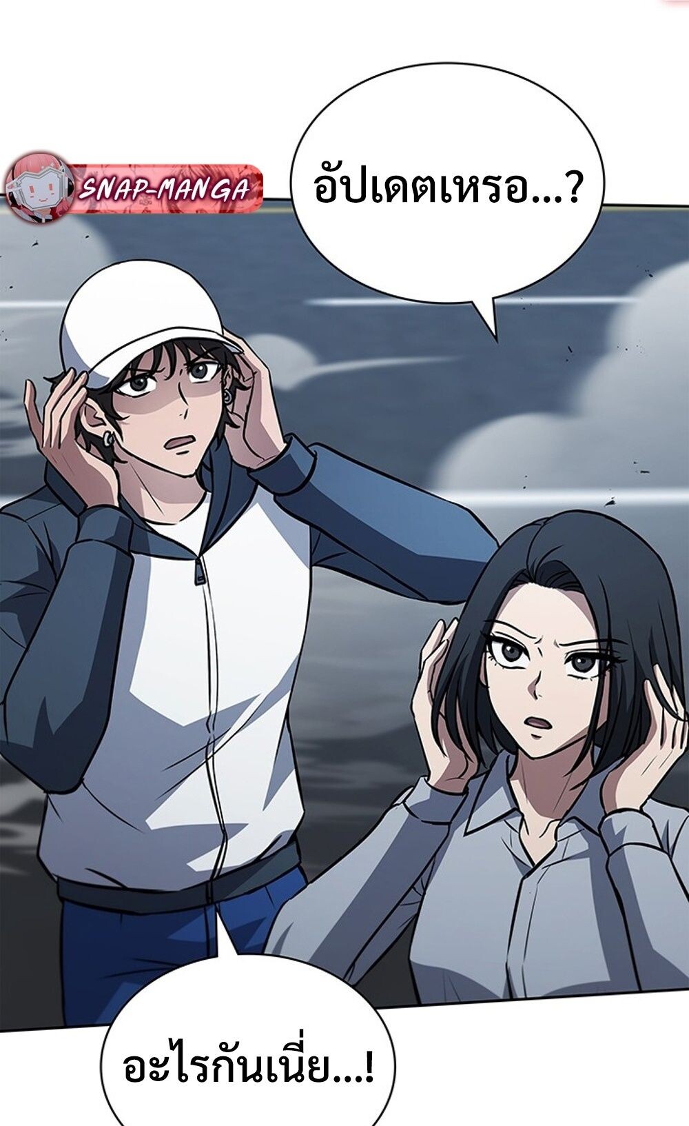 How to Survive Restructuring วิธีเอาตัวรอดจากการปรับโครงสร้าง ตอนที่ 44 page 64