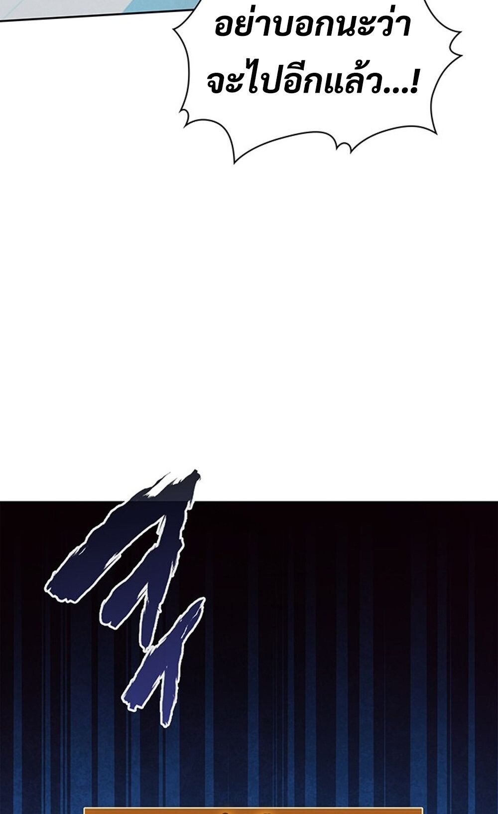 How to Survive Restructuring วิธีเอาตัวรอดจากการปรับโครงสร้าง ตอนที่ 44 page 68