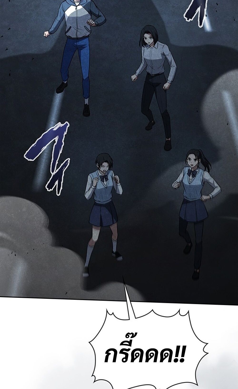 How to Survive Restructuring วิธีเอาตัวรอดจากการปรับโครงสร้าง ตอนที่ 44 page 71