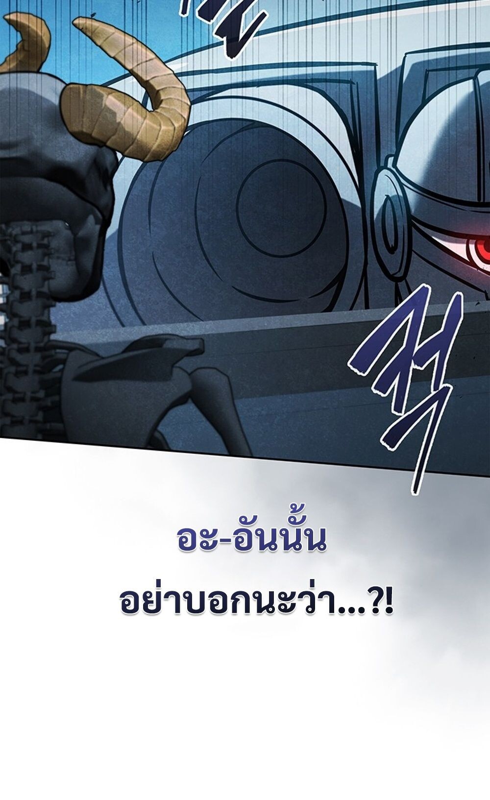 How to Survive Restructuring วิธีเอาตัวรอดจากการปรับโครงสร้าง ตอนที่ 44 page 74