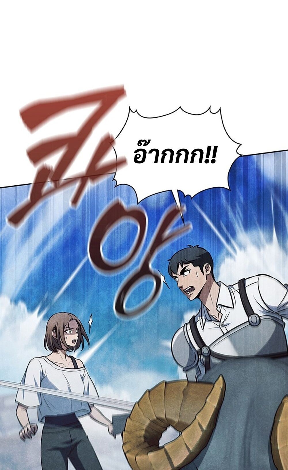 How to Survive Restructuring วิธีเอาตัวรอดจากการปรับโครงสร้าง ตอนที่ 44 page 77