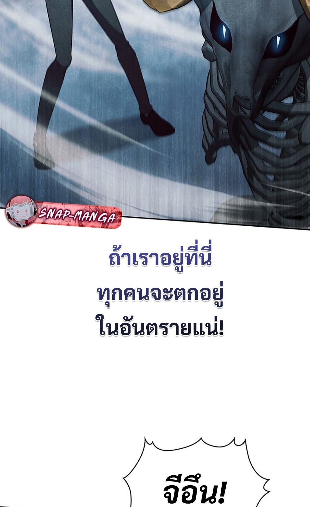 How to Survive Restructuring วิธีเอาตัวรอดจากการปรับโครงสร้าง ตอนที่ 44 page 78