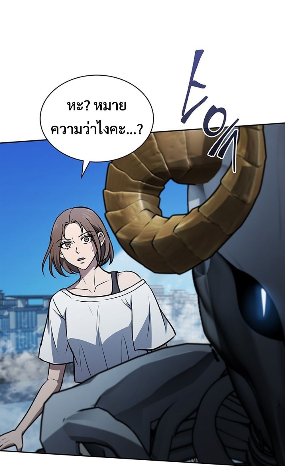 How to Survive Restructuring วิธีเอาตัวรอดจากการปรับโครงสร้าง ตอนที่ 44 page 80