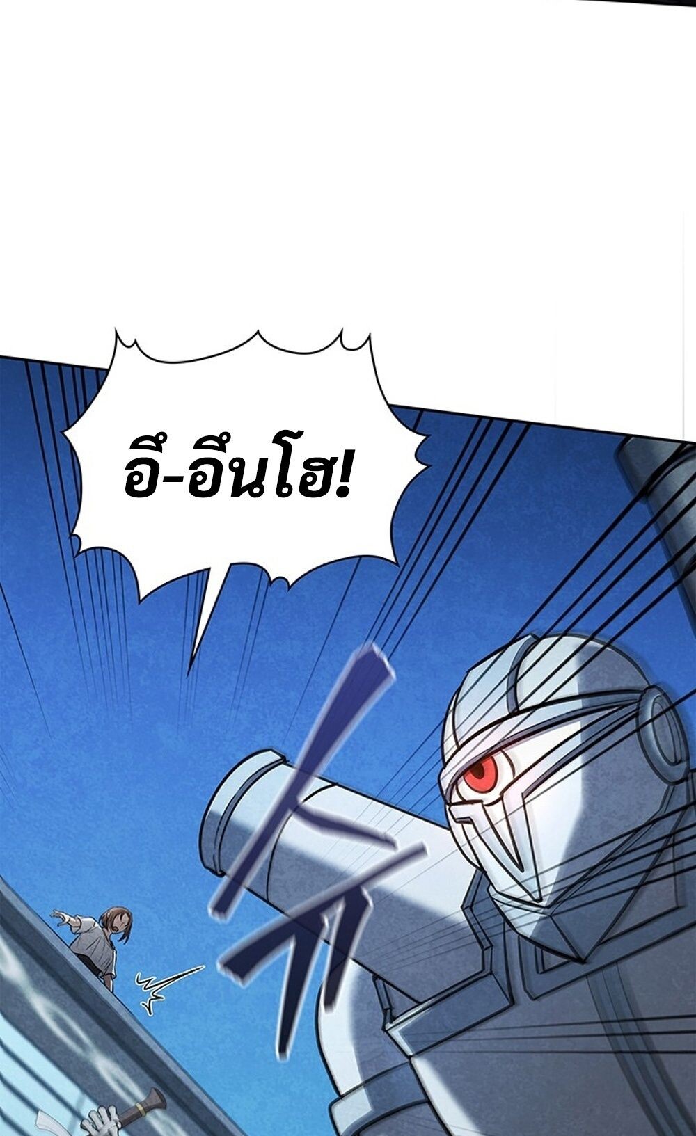 How to Survive Restructuring วิธีเอาตัวรอดจากการปรับโครงสร้าง ตอนที่ 44 page 81