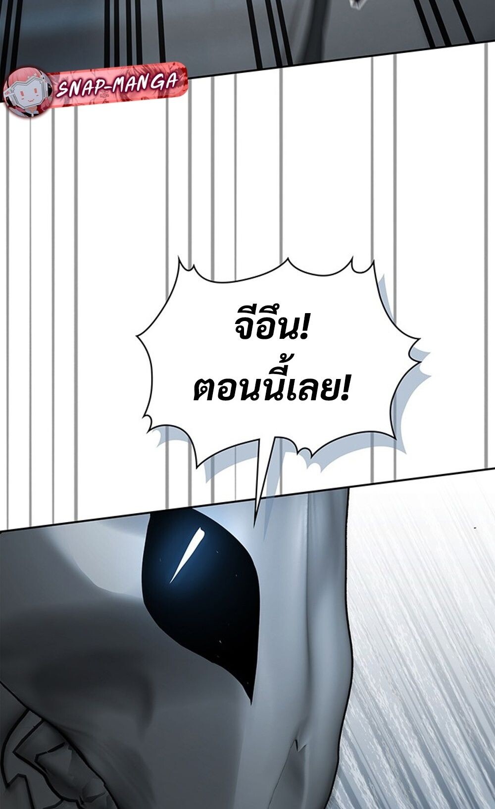How to Survive Restructuring วิธีเอาตัวรอดจากการปรับโครงสร้าง ตอนที่ 44 page 83
