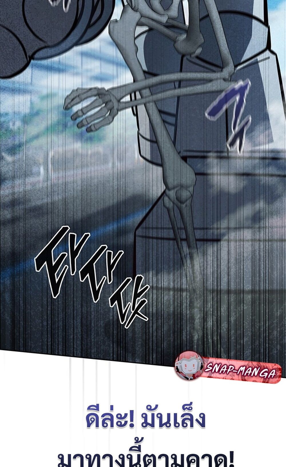 How to Survive Restructuring วิธีเอาตัวรอดจากการปรับโครงสร้าง ตอนที่ 44 page 86