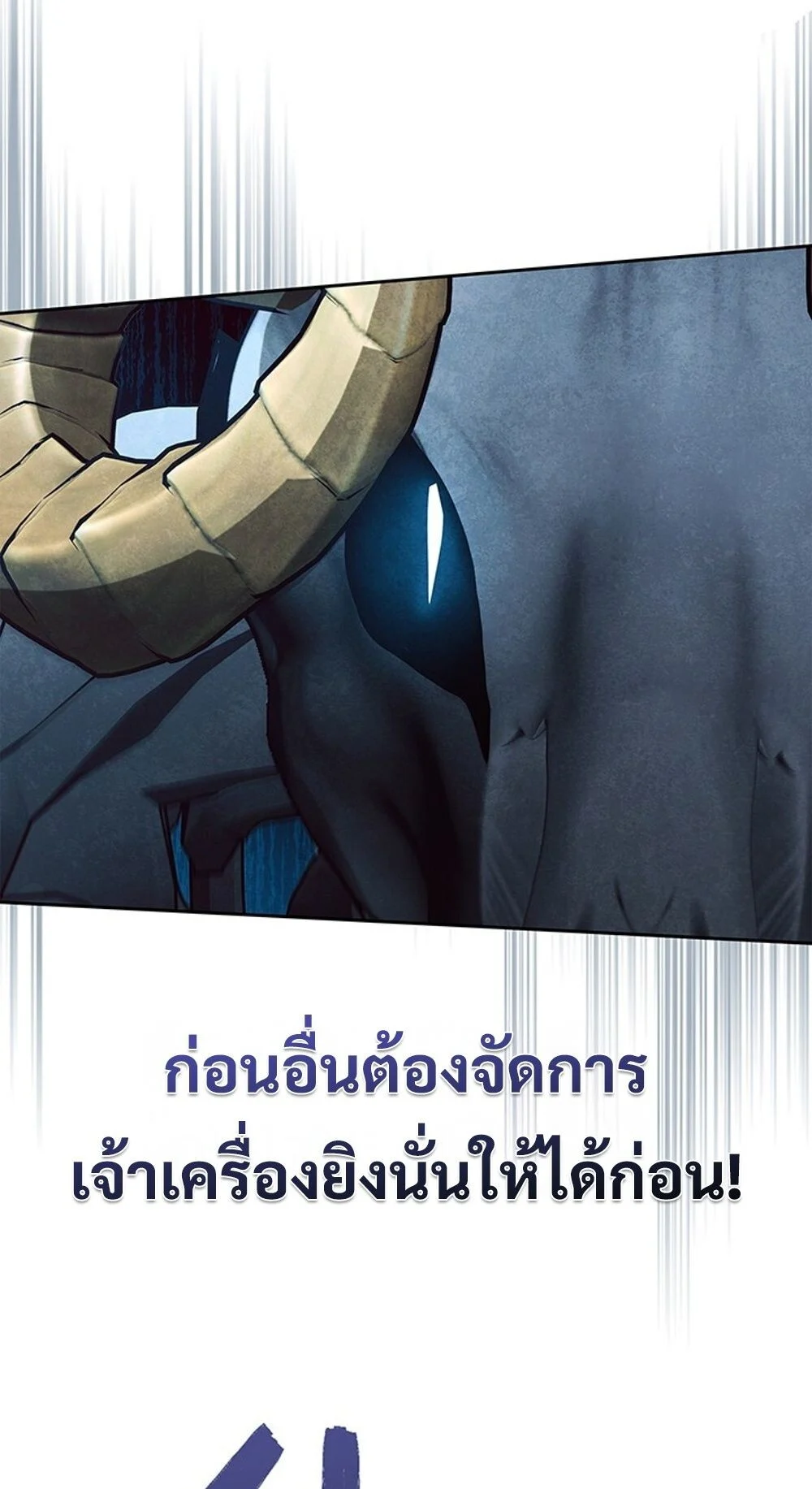 How to Survive Restructuring วิธีเอาตัวรอดจากการปรับโครงสร้าง ตอนที่ 45 page 2