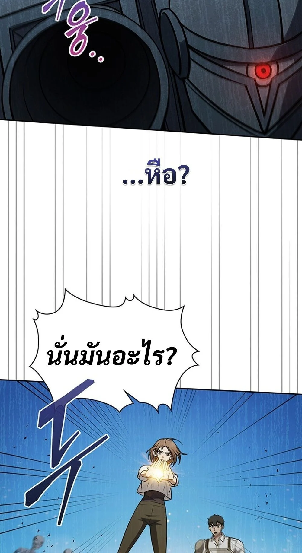 How to Survive Restructuring วิธีเอาตัวรอดจากการปรับโครงสร้าง ตอนที่ 45 page 7