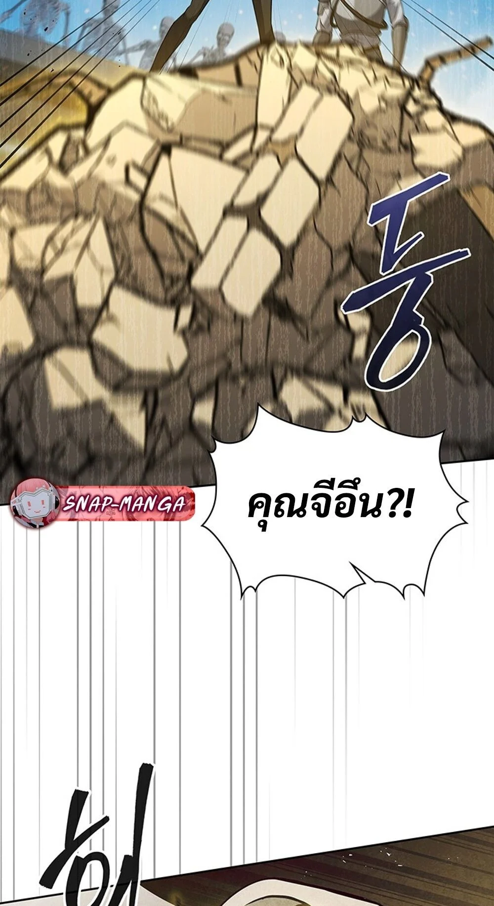 How to Survive Restructuring วิธีเอาตัวรอดจากการปรับโครงสร้าง ตอนที่ 45 page 8