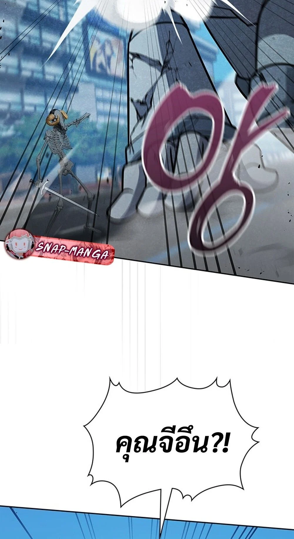 How to Survive Restructuring วิธีเอาตัวรอดจากการปรับโครงสร้าง ตอนที่ 45 page 10