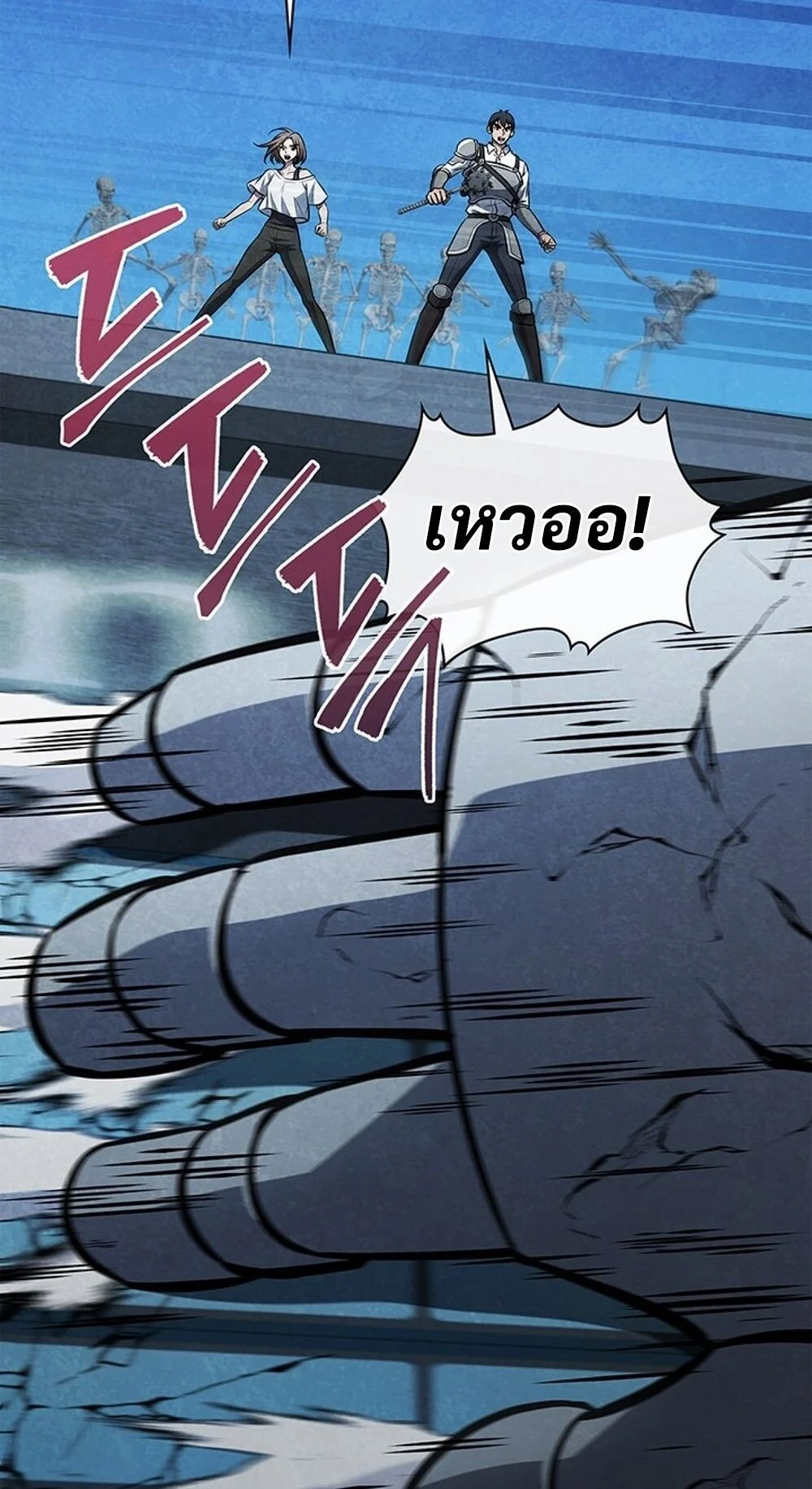 How to Survive Restructuring วิธีเอาตัวรอดจากการปรับโครงสร้าง ตอนที่ 45 page 15