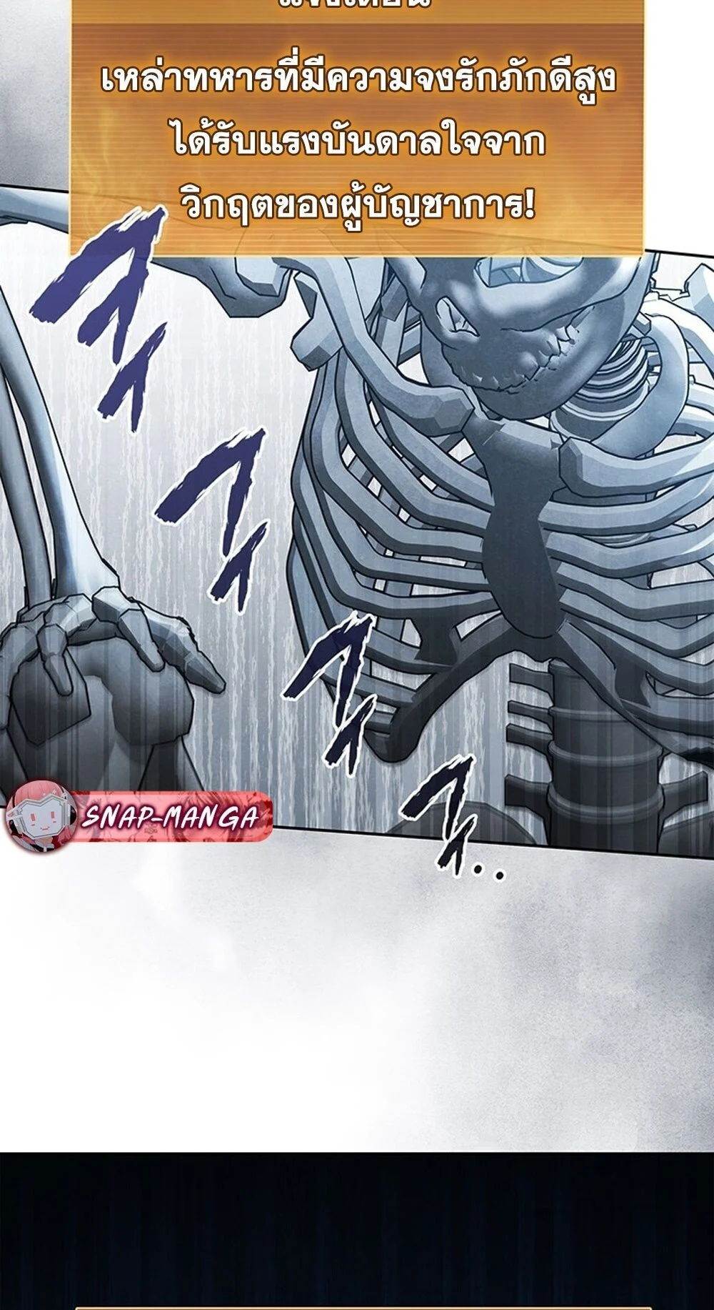 How to Survive Restructuring วิธีเอาตัวรอดจากการปรับโครงสร้าง ตอนที่ 45 page 18