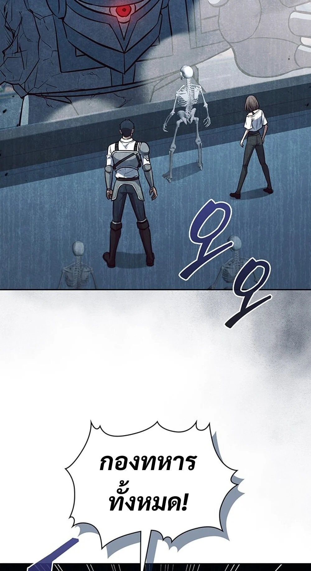 How to Survive Restructuring วิธีเอาตัวรอดจากการปรับโครงสร้าง ตอนที่ 45 page 23