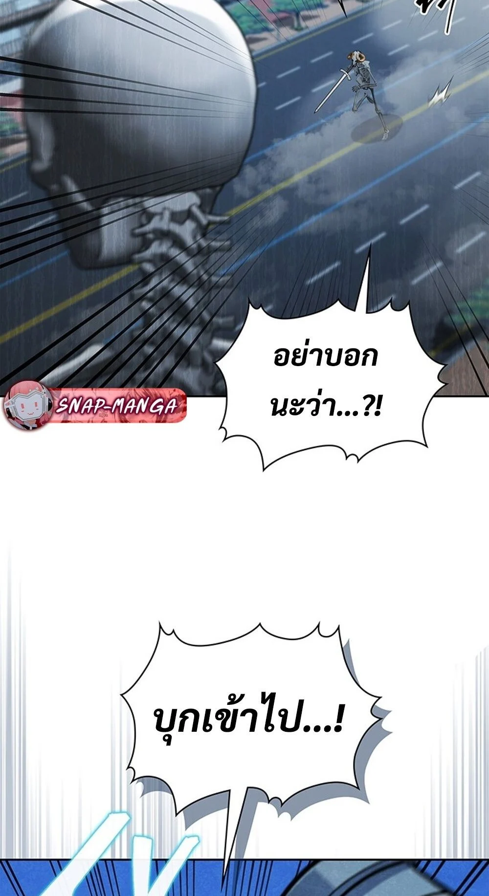 How to Survive Restructuring วิธีเอาตัวรอดจากการปรับโครงสร้าง ตอนที่ 45 page 25