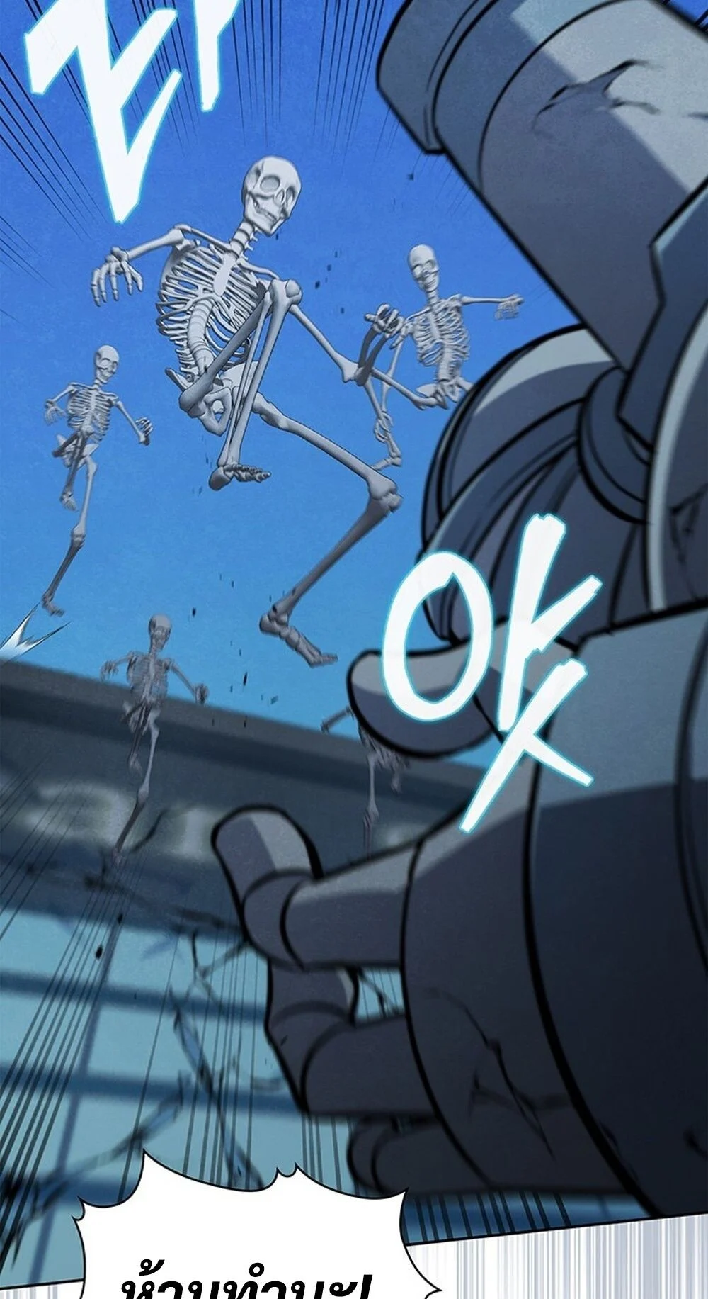 How to Survive Restructuring วิธีเอาตัวรอดจากการปรับโครงสร้าง ตอนที่ 45 page 26