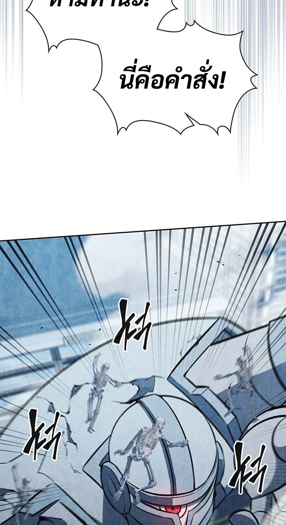 How to Survive Restructuring วิธีเอาตัวรอดจากการปรับโครงสร้าง ตอนที่ 45 page 27