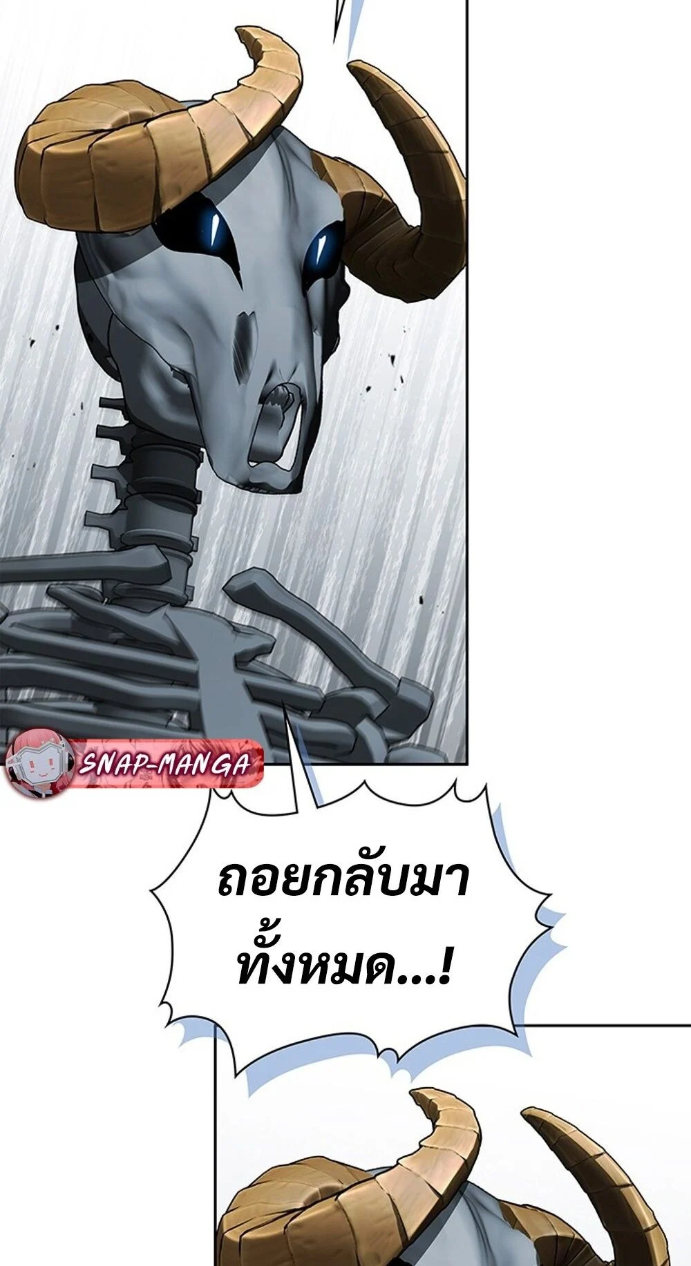 How to Survive Restructuring วิธีเอาตัวรอดจากการปรับโครงสร้าง ตอนที่ 45 page 29