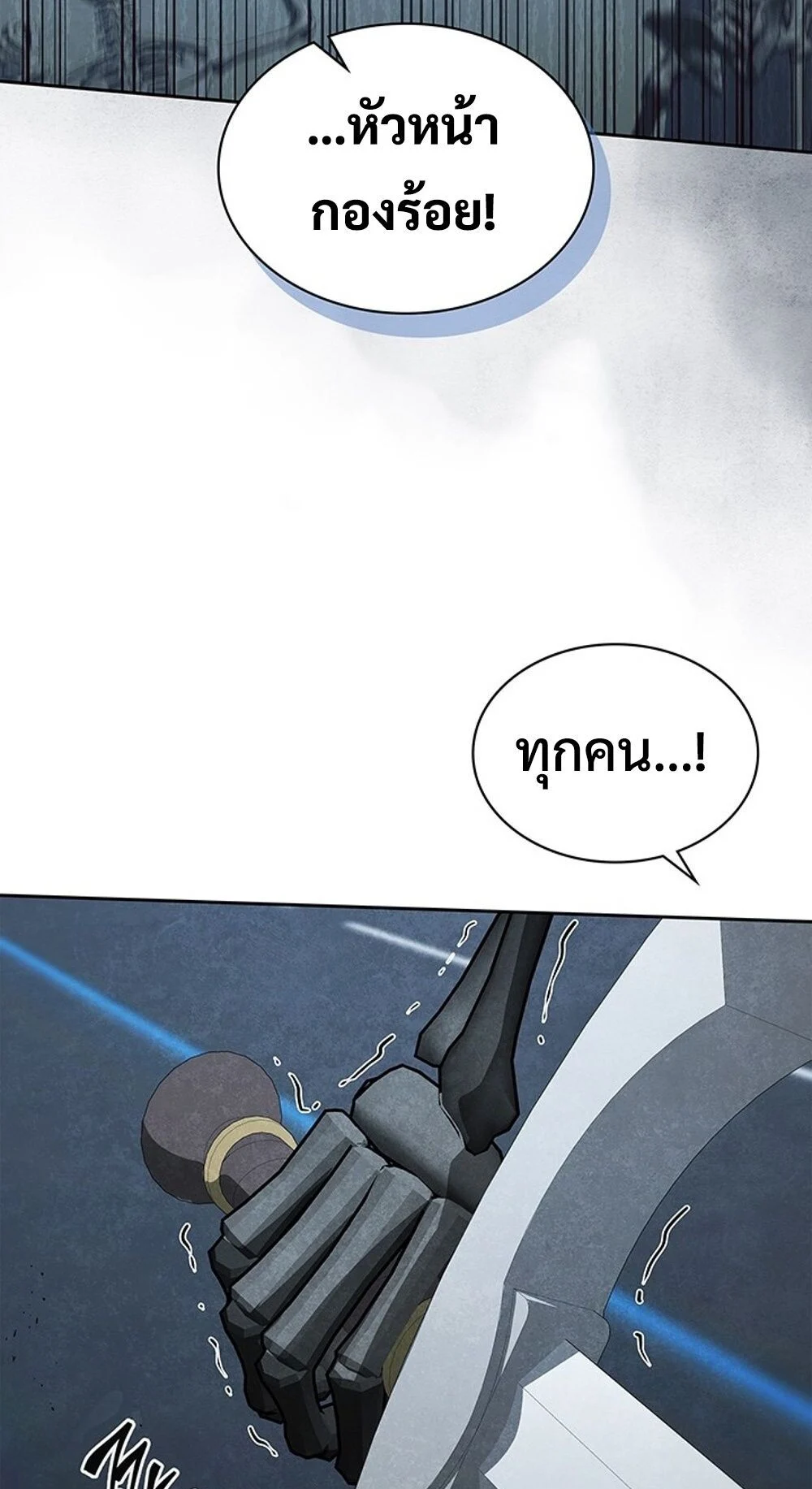 How to Survive Restructuring วิธีเอาตัวรอดจากการปรับโครงสร้าง ตอนที่ 45 page 32