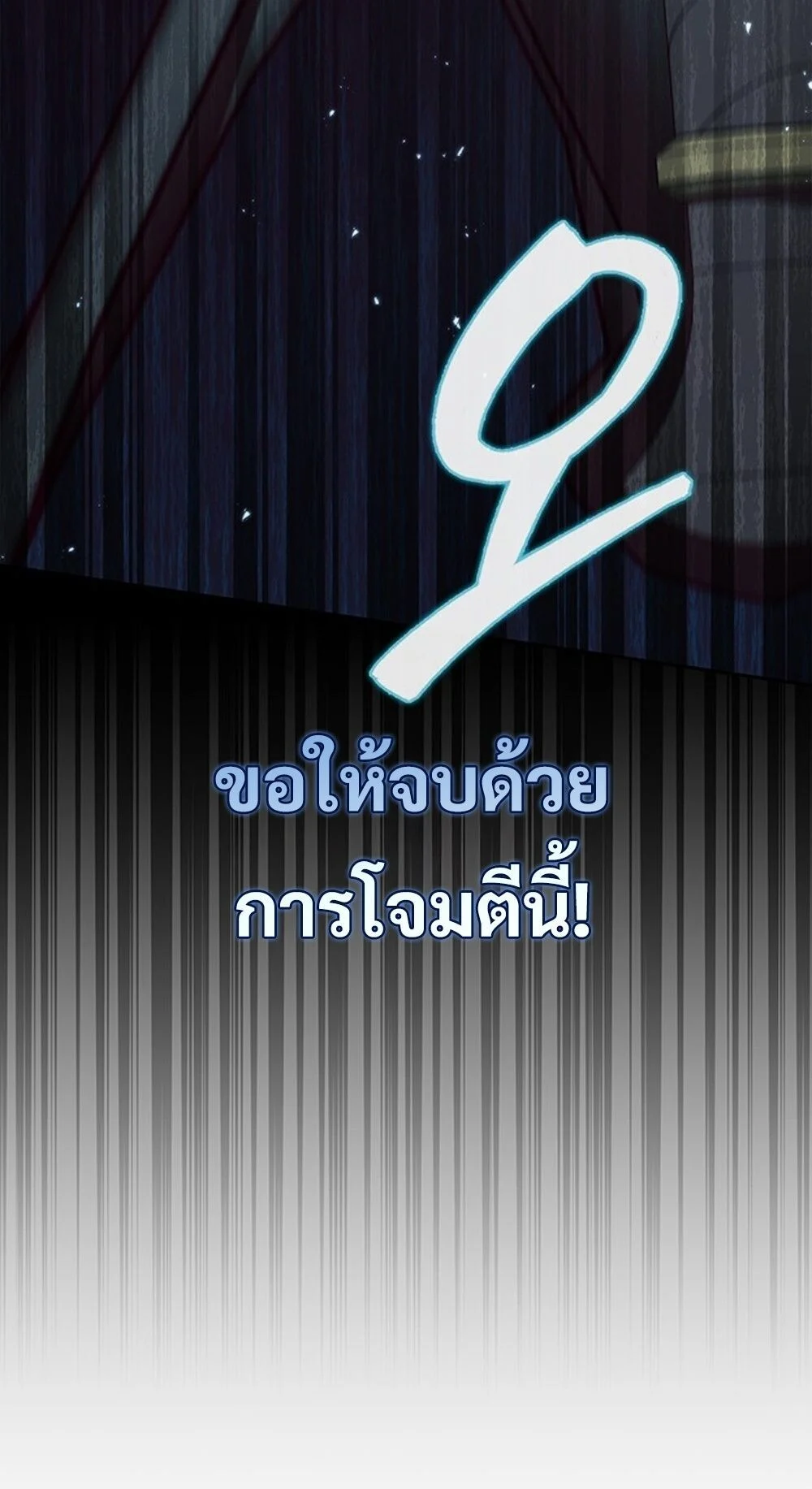 How to Survive Restructuring วิธีเอาตัวรอดจากการปรับโครงสร้าง ตอนที่ 45 page 40