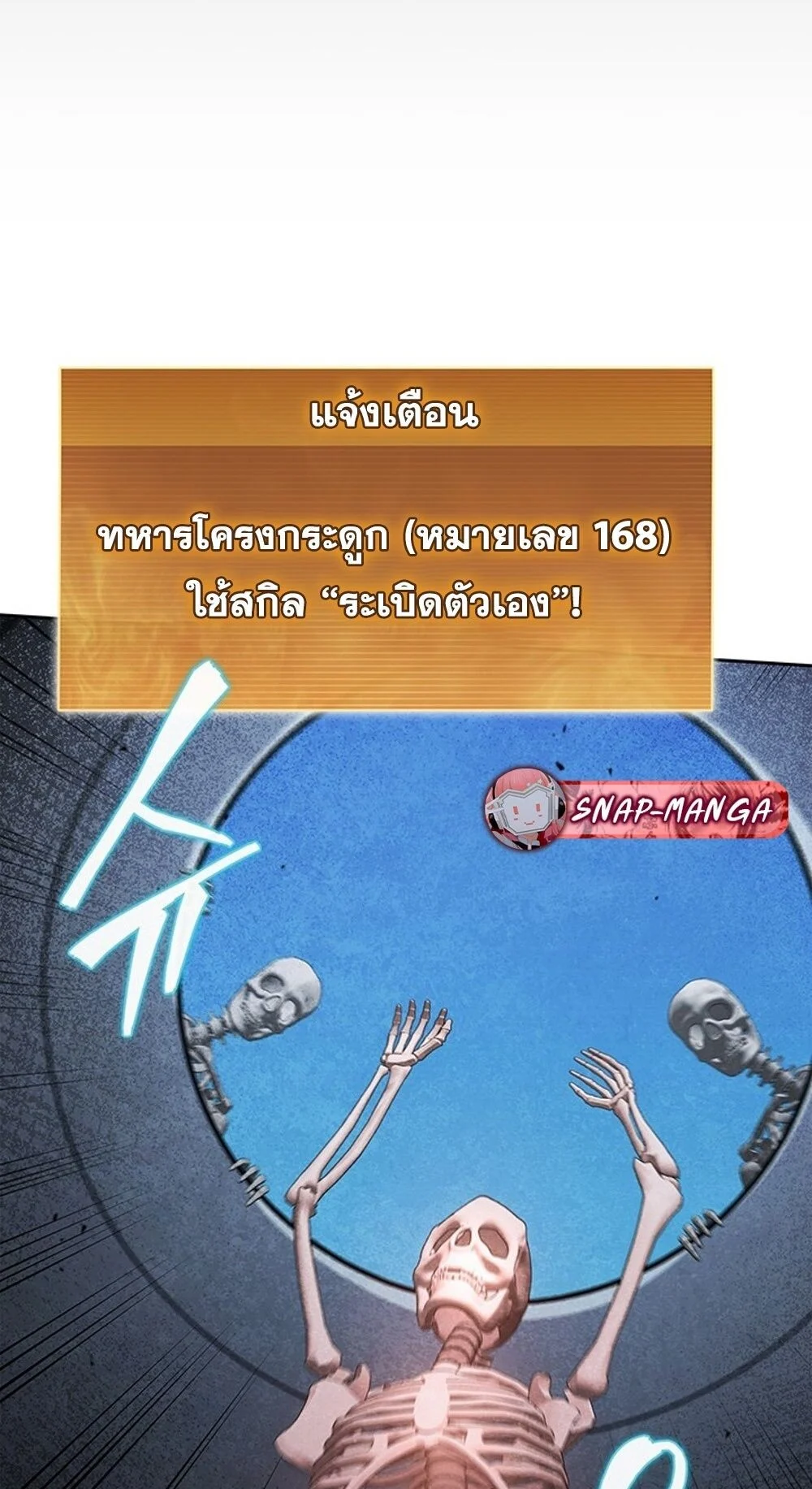 How to Survive Restructuring วิธีเอาตัวรอดจากการปรับโครงสร้าง ตอนที่ 45 page 41