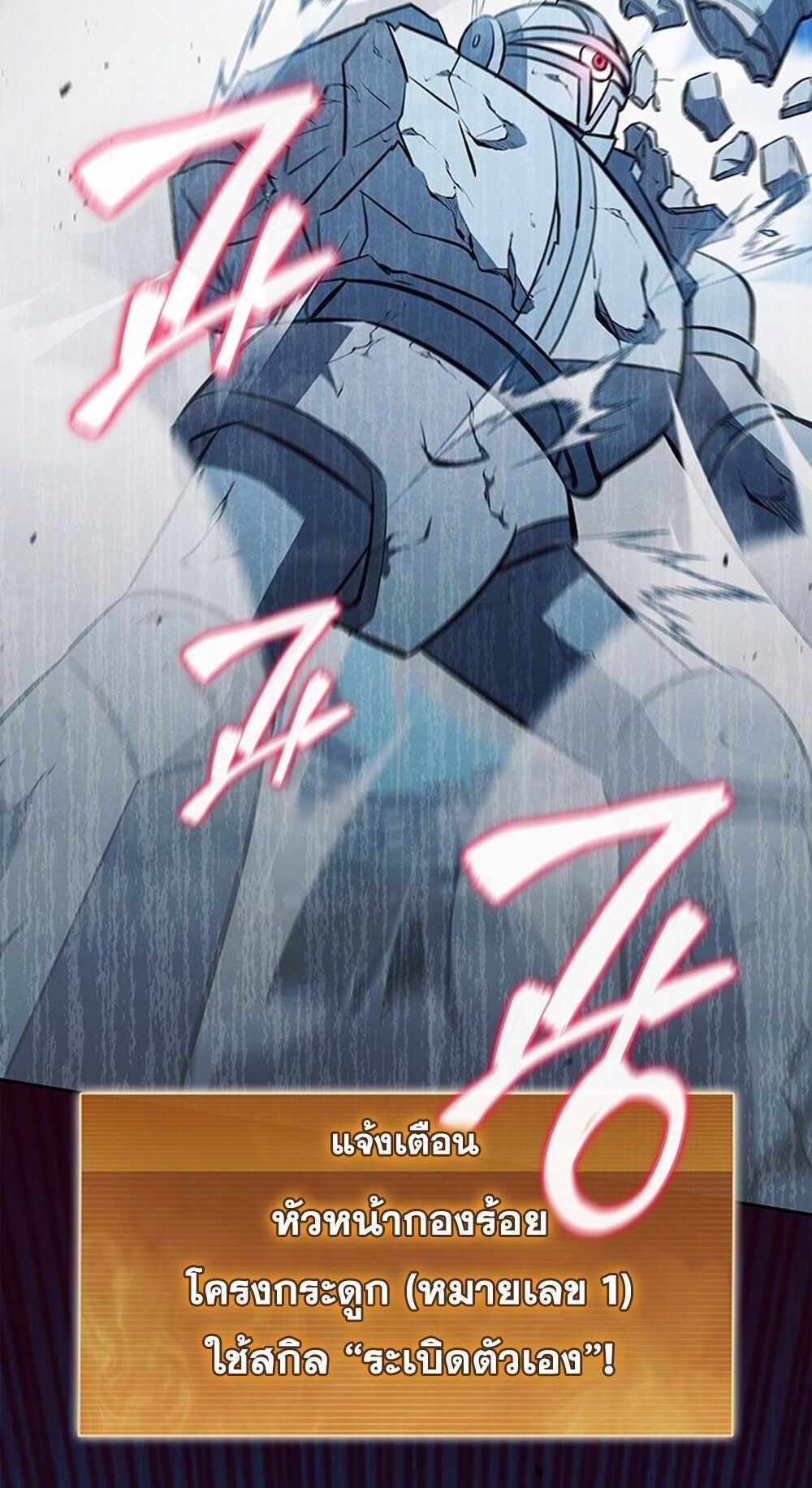 How to Survive Restructuring วิธีเอาตัวรอดจากการปรับโครงสร้าง ตอนที่ 45 page 43