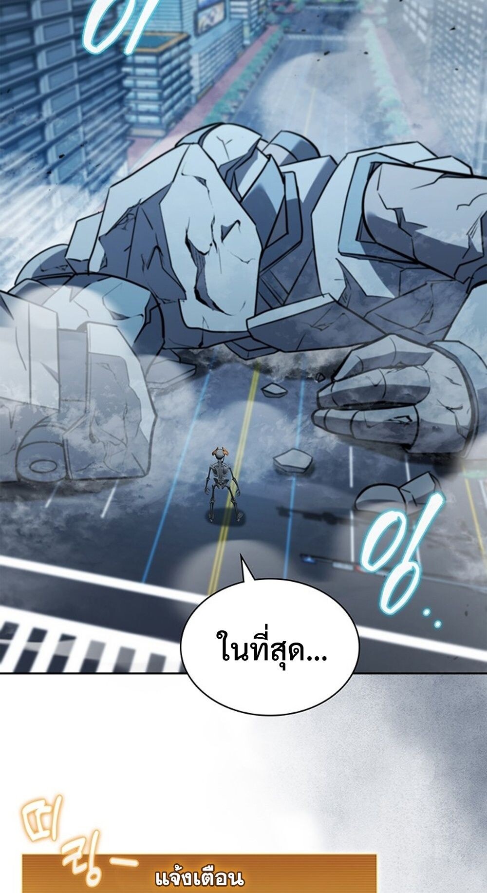 How to Survive Restructuring วิธีเอาตัวรอดจากการปรับโครงสร้าง ตอนที่ 45 page 48