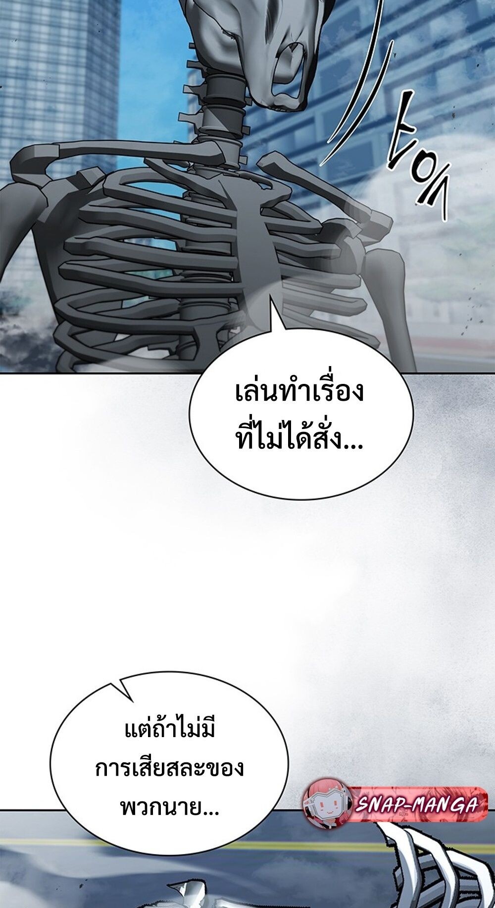 How to Survive Restructuring วิธีเอาตัวรอดจากการปรับโครงสร้าง ตอนที่ 45 page 50