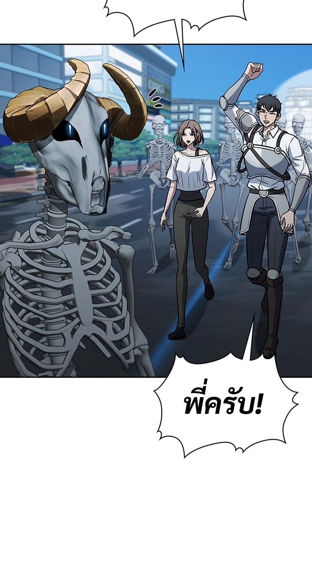 How to Survive Restructuring วิธีเอาตัวรอดจากการปรับโครงสร้าง ตอนที่ 45 page 52