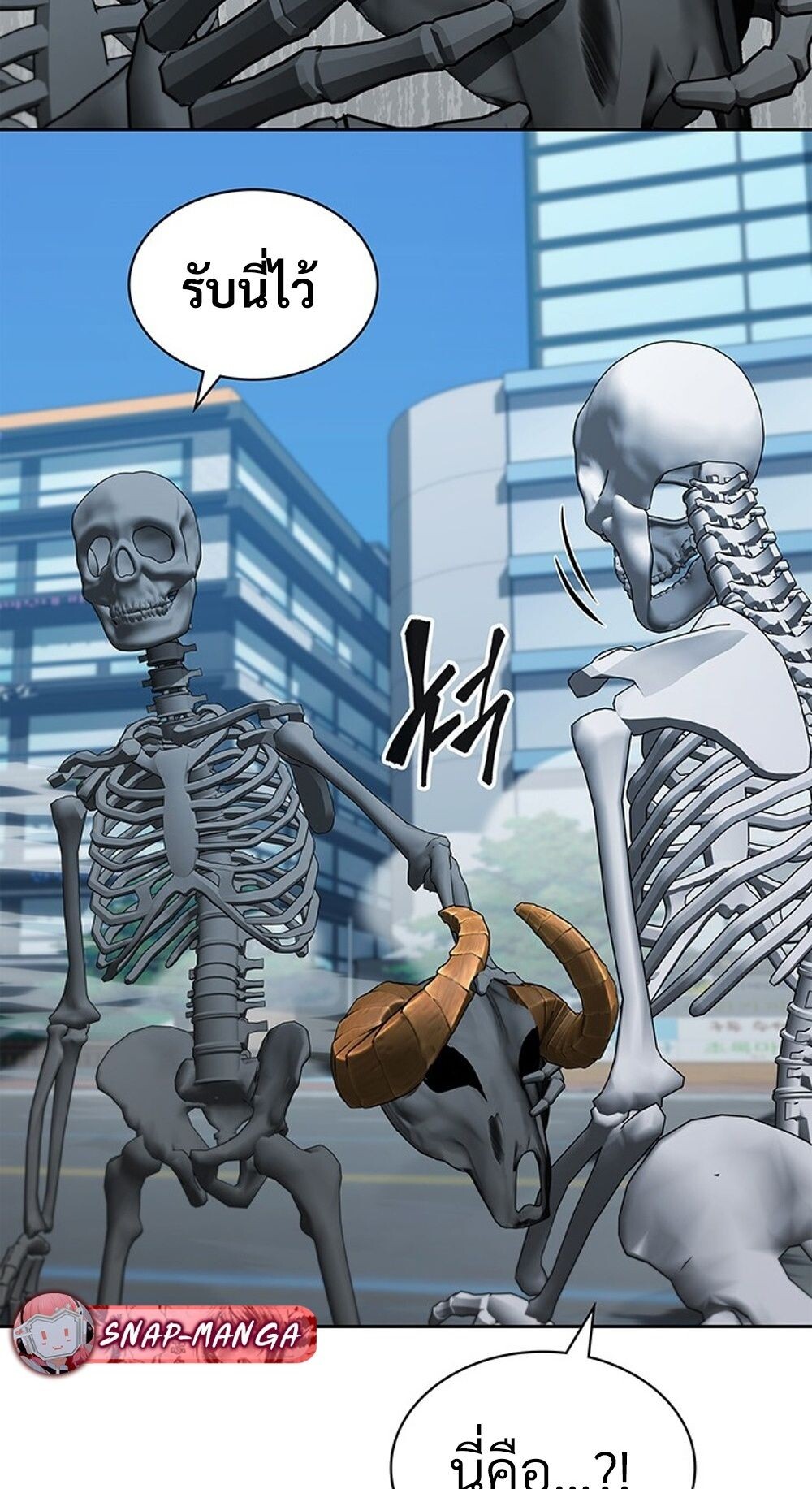 How to Survive Restructuring วิธีเอาตัวรอดจากการปรับโครงสร้าง ตอนที่ 45 page 57