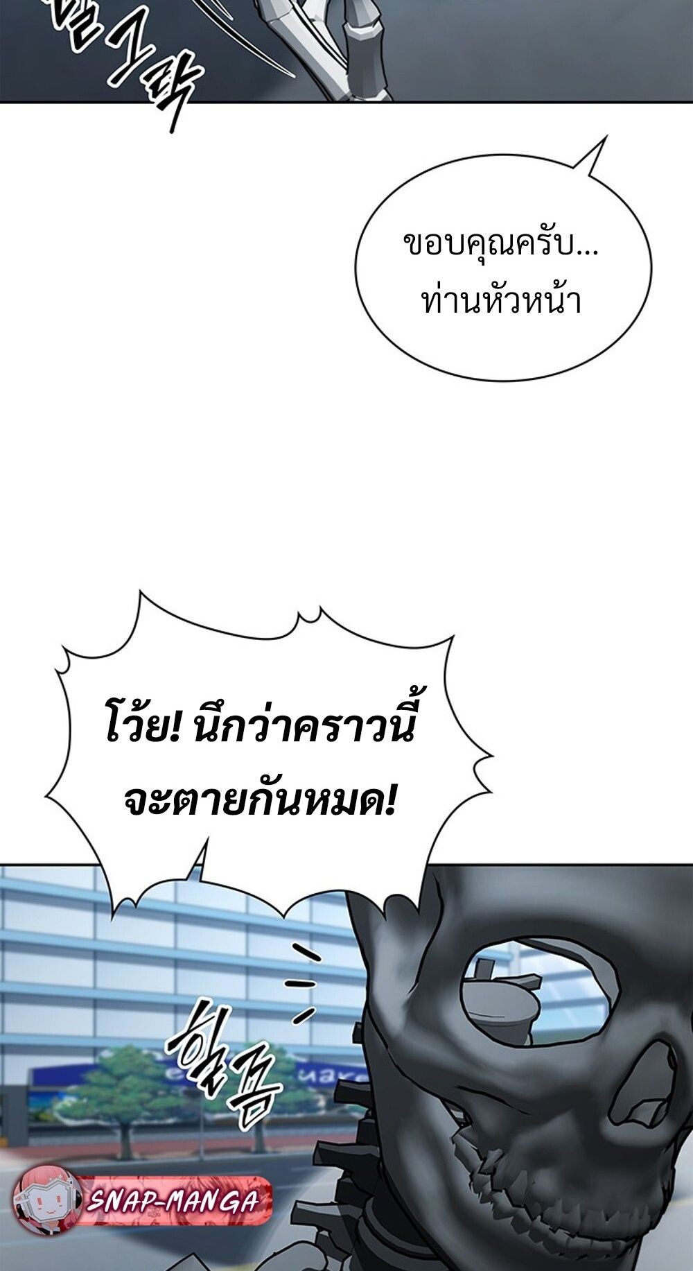 How to Survive Restructuring วิธีเอาตัวรอดจากการปรับโครงสร้าง ตอนที่ 45 page 59