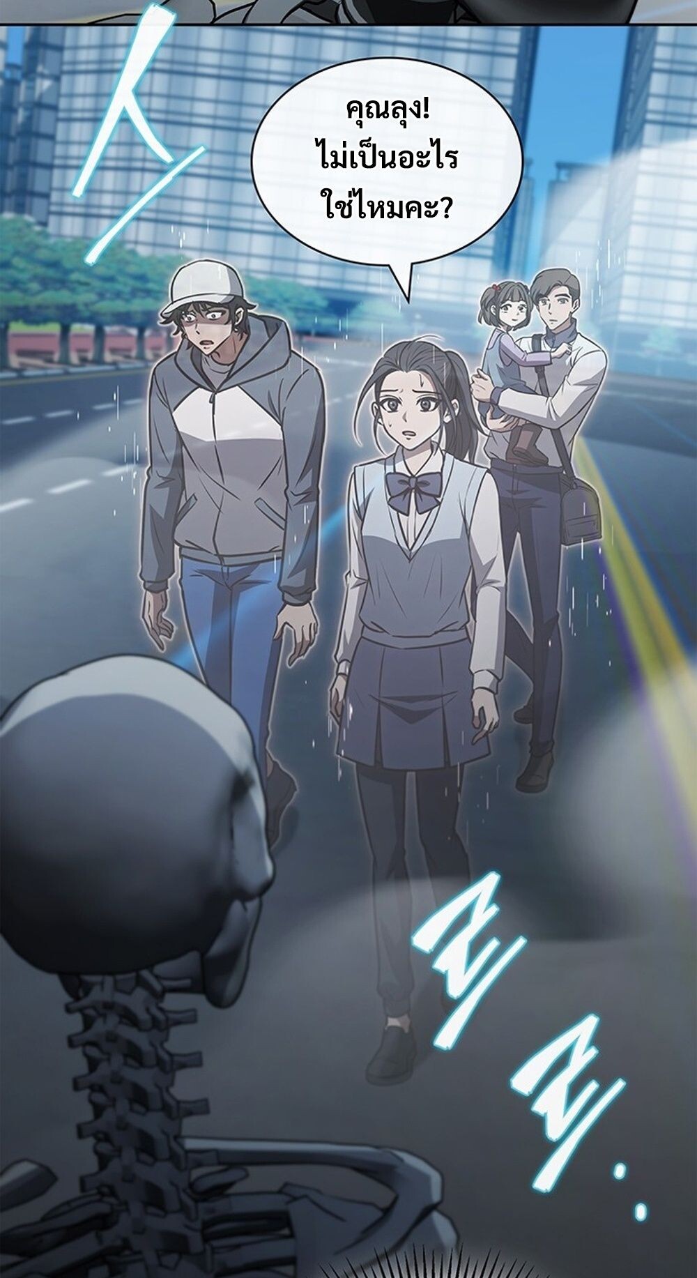 How to Survive Restructuring วิธีเอาตัวรอดจากการปรับโครงสร้าง ตอนที่ 45 page 60