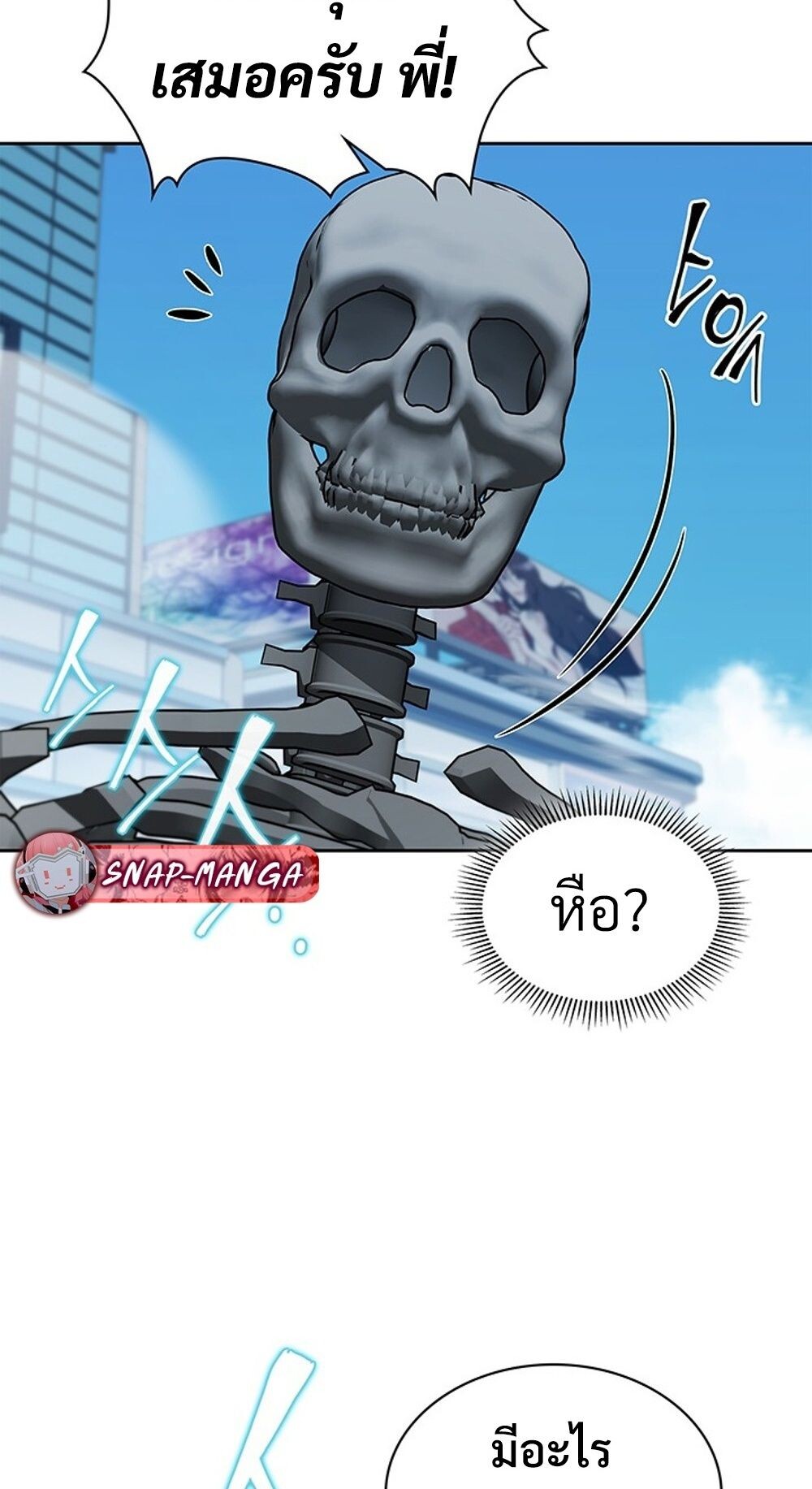 How to Survive Restructuring วิธีเอาตัวรอดจากการปรับโครงสร้าง ตอนที่ 45 page 65