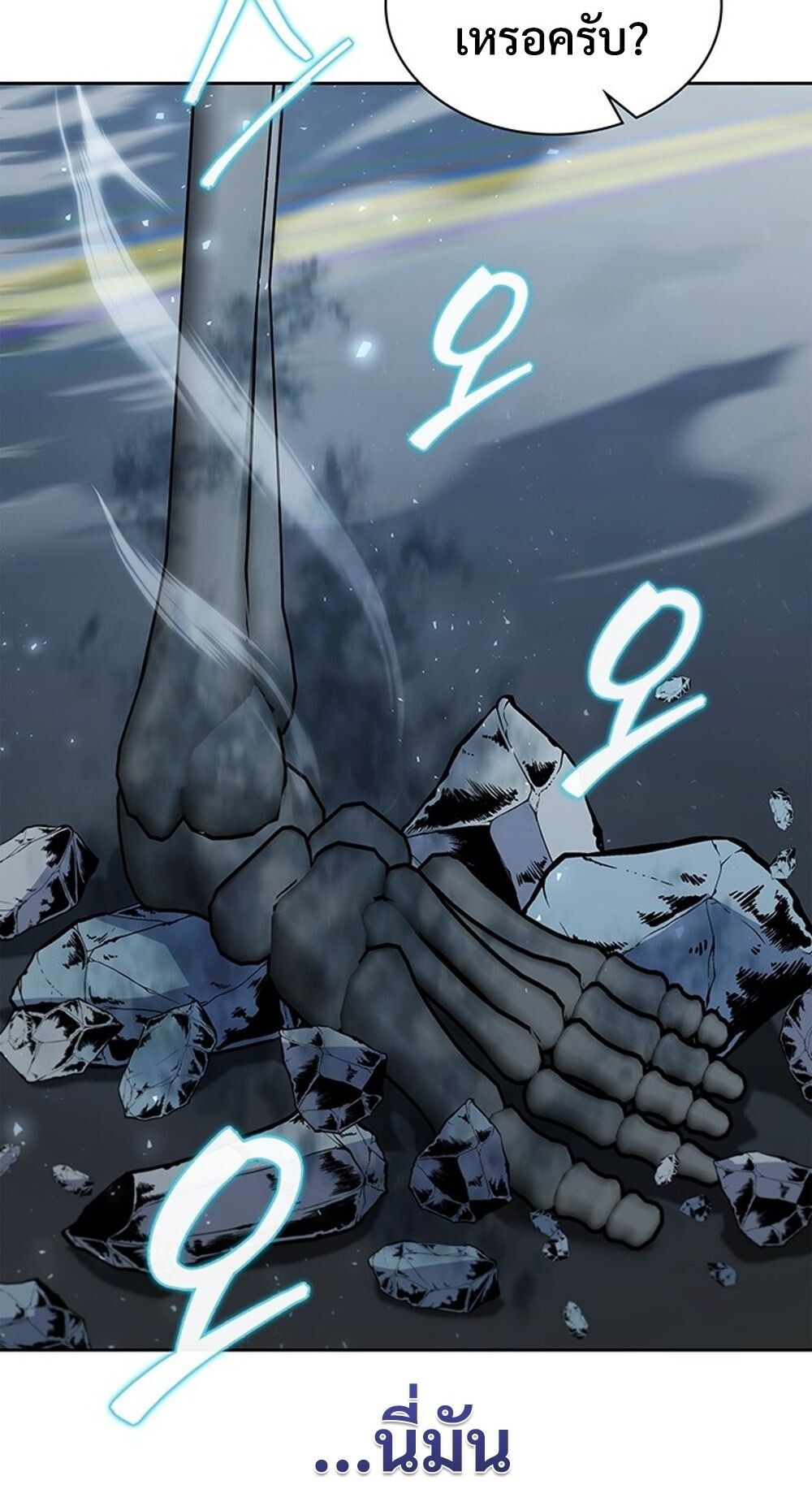 How to Survive Restructuring วิธีเอาตัวรอดจากการปรับโครงสร้าง ตอนที่ 45 page 66