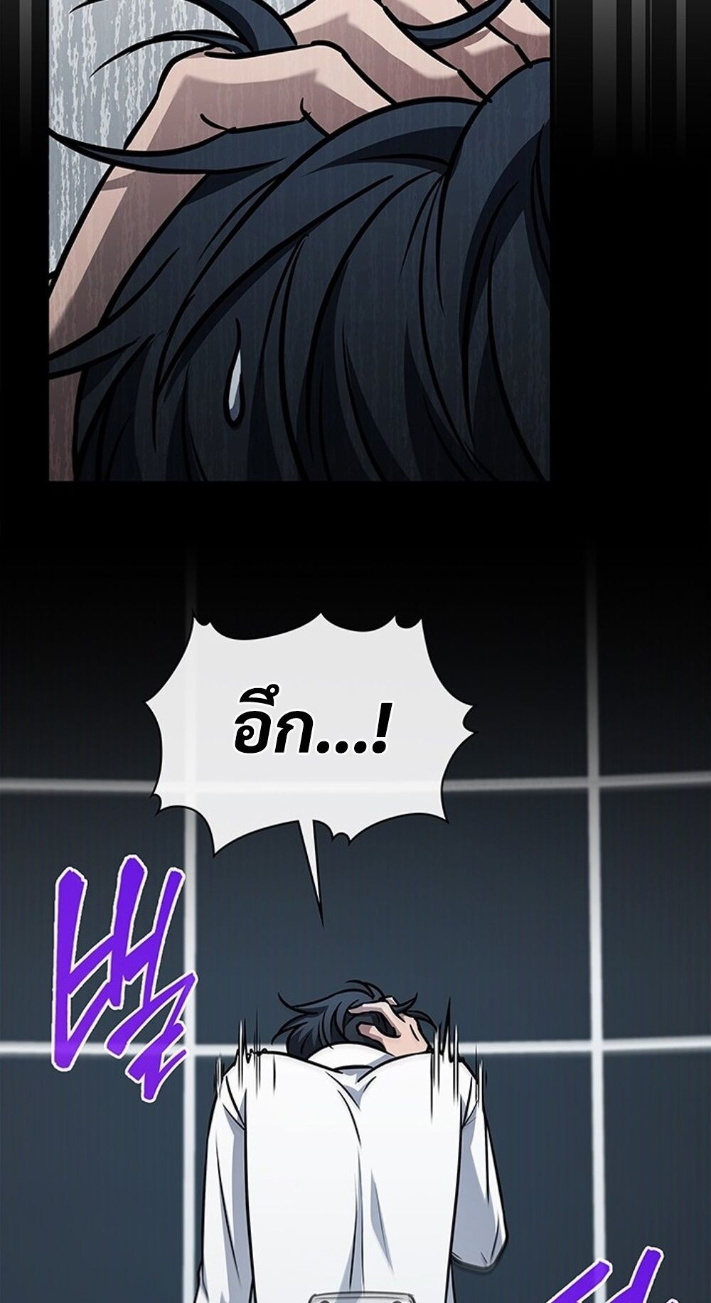 How to Survive Restructuring วิธีเอาตัวรอดจากการปรับโครงสร้าง ตอนที่ 45 page 69