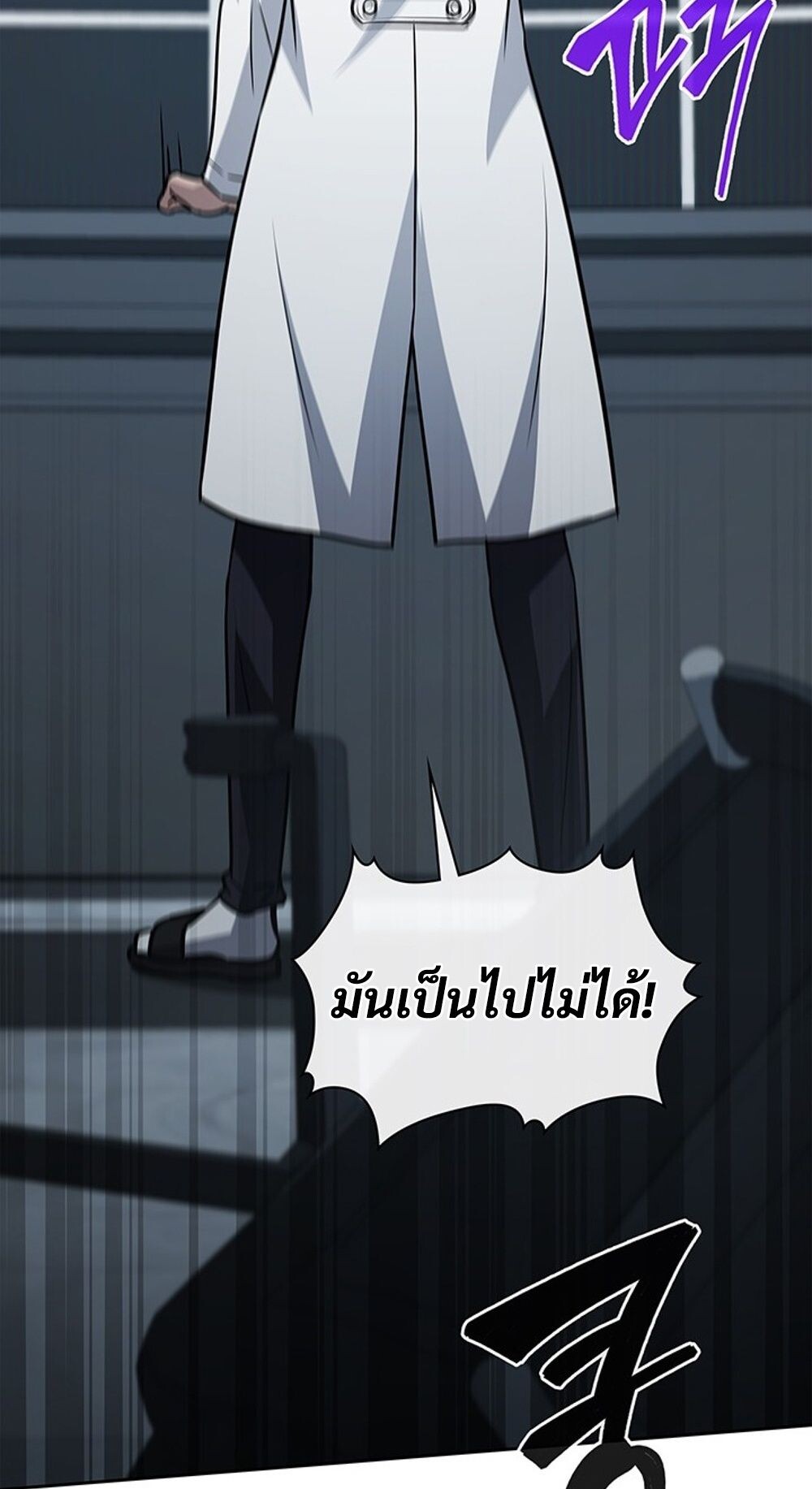 How to Survive Restructuring วิธีเอาตัวรอดจากการปรับโครงสร้าง ตอนที่ 45 page 70