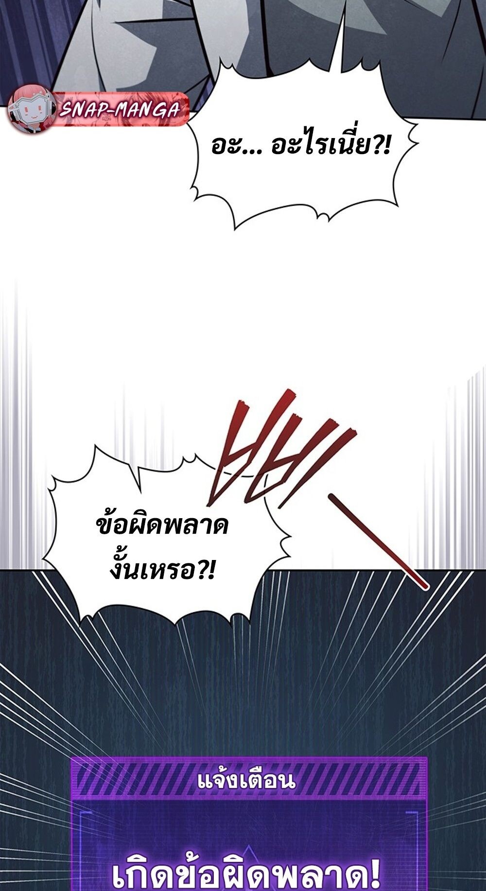 How to Survive Restructuring วิธีเอาตัวรอดจากการปรับโครงสร้าง ตอนที่ 45 page 75