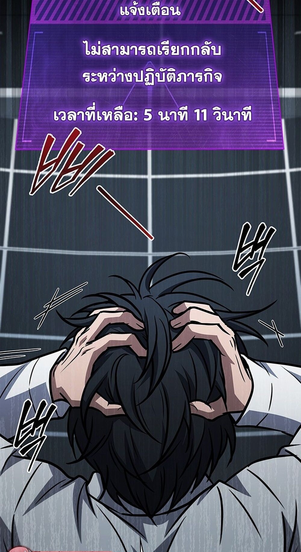 How to Survive Restructuring วิธีเอาตัวรอดจากการปรับโครงสร้าง ตอนที่ 45 page 77