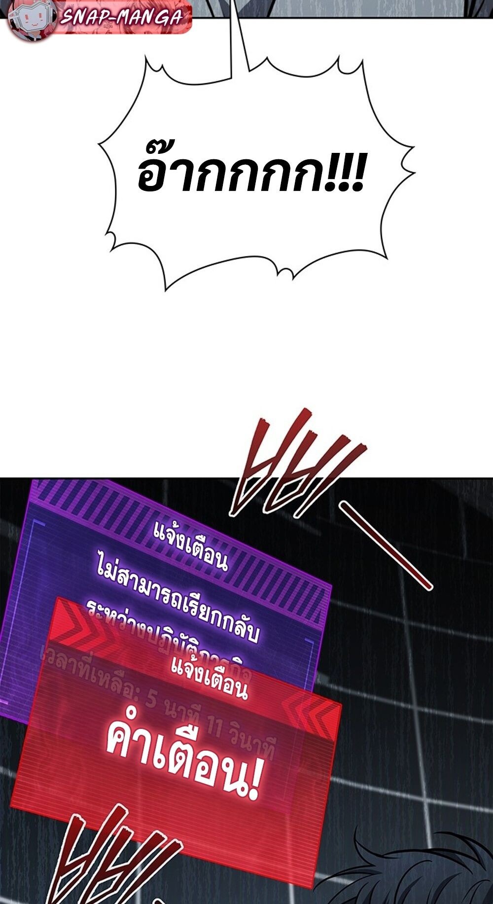 How to Survive Restructuring วิธีเอาตัวรอดจากการปรับโครงสร้าง ตอนที่ 45 page 78