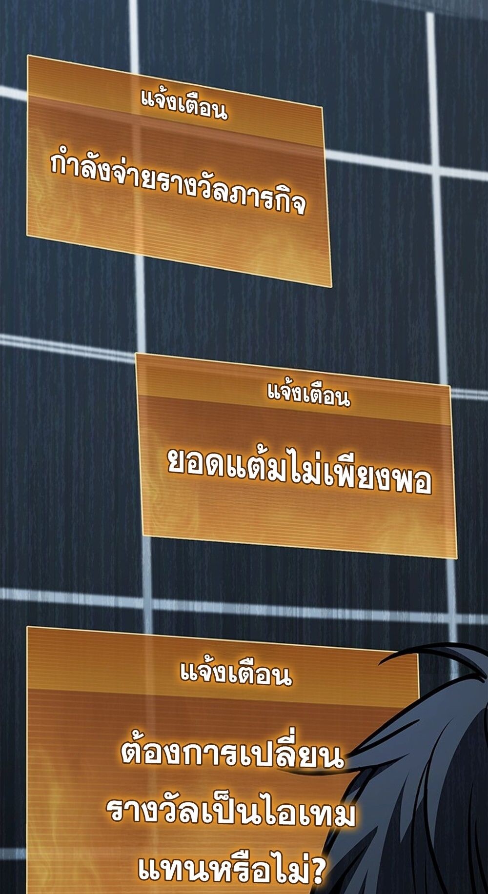 How to Survive Restructuring วิธีเอาตัวรอดจากการปรับโครงสร้าง ตอนที่ 45 page 84