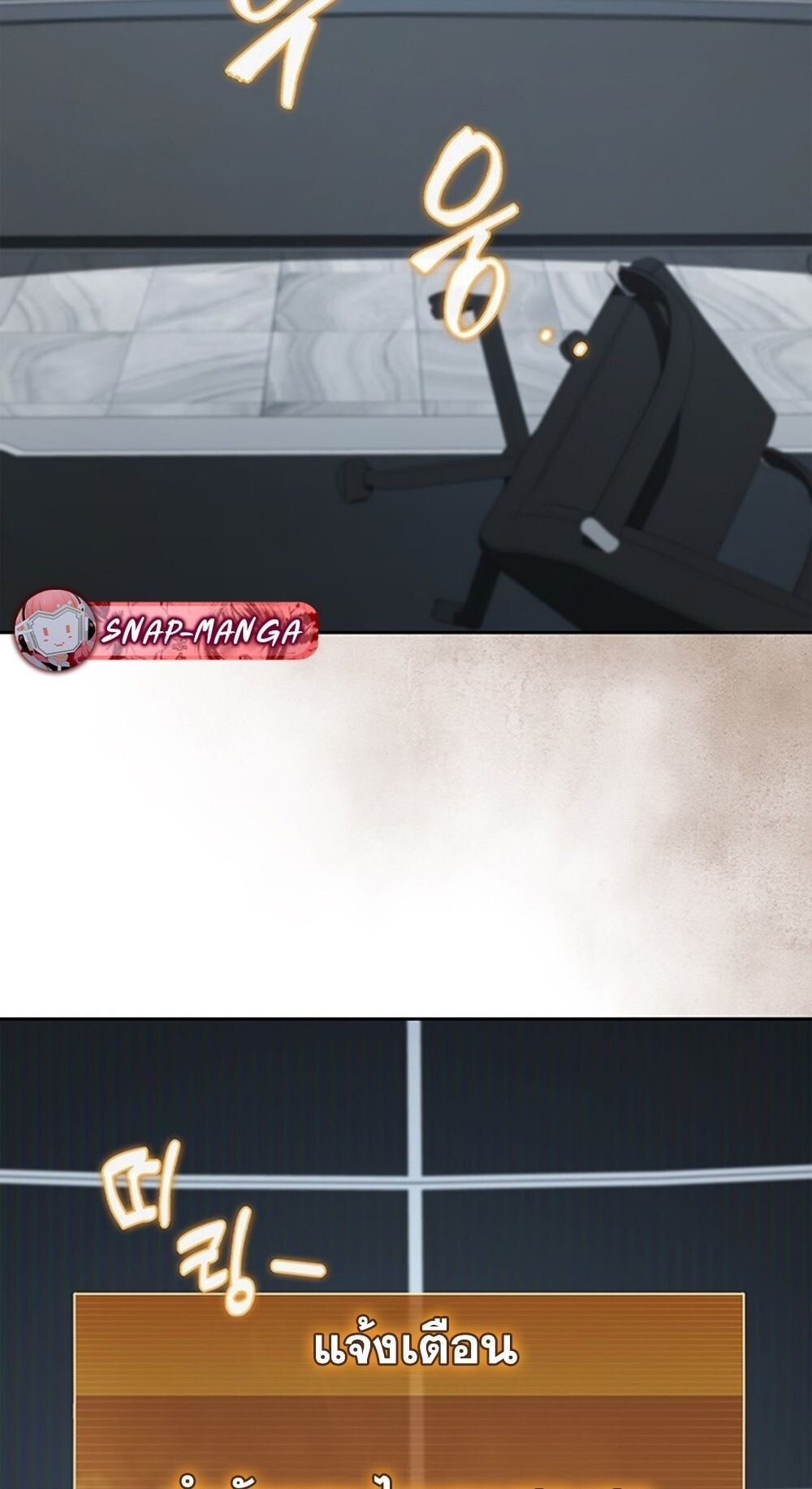 How to Survive Restructuring วิธีเอาตัวรอดจากการปรับโครงสร้าง ตอนที่ 45 page 88