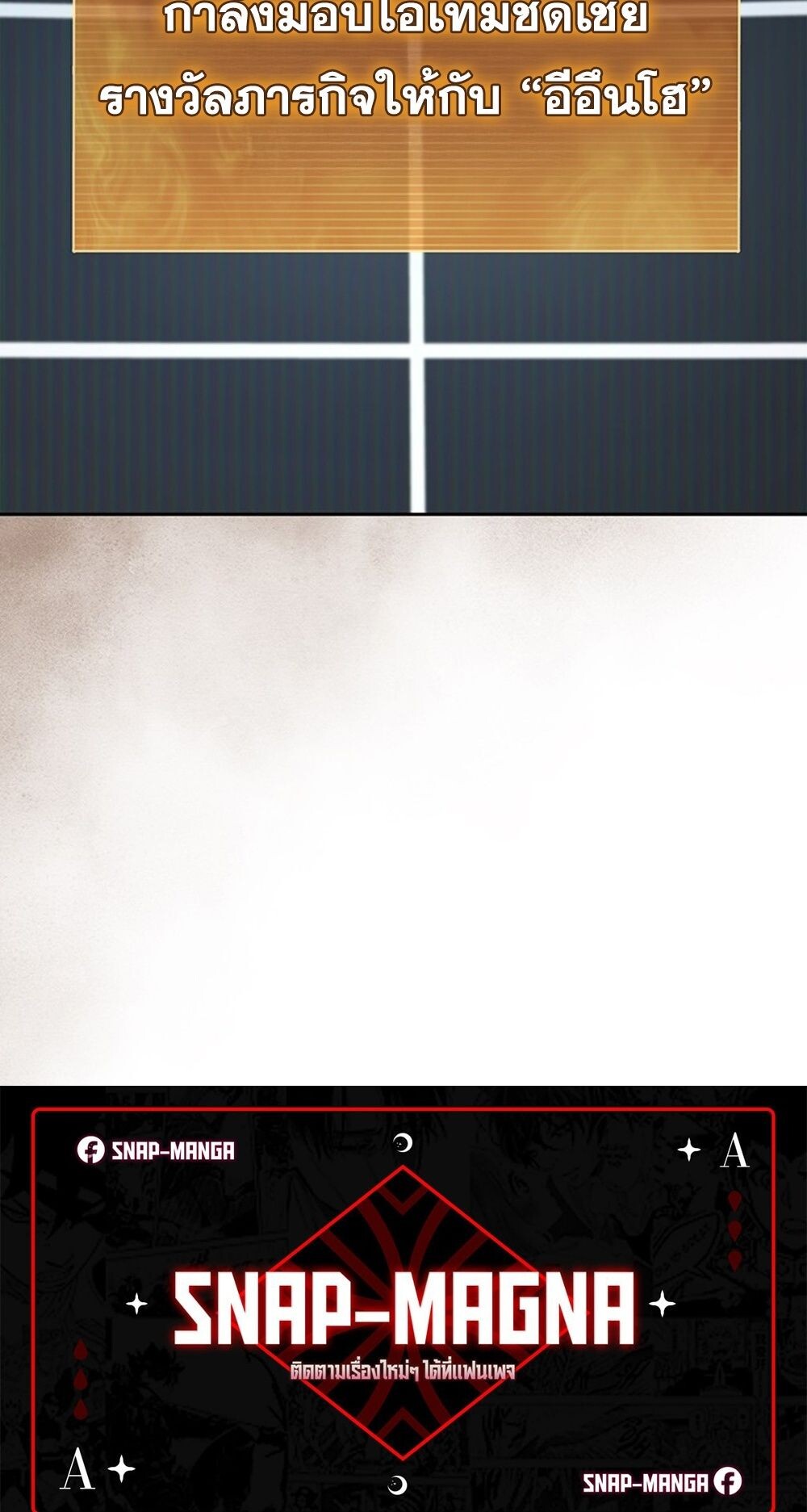 How to Survive Restructuring วิธีเอาตัวรอดจากการปรับโครงสร้าง ตอนที่ 45 page 89