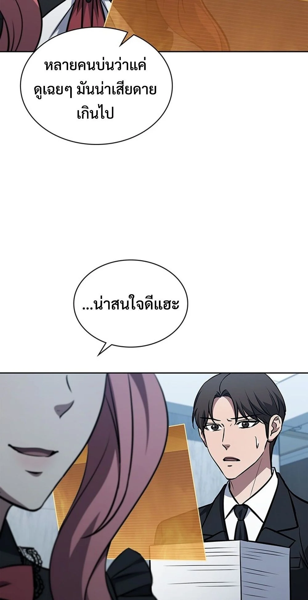 How to Survive Restructuring วิธีเอาตัวรอดจากการปรับโครงสร้าง ตอนที่ 46 page 13