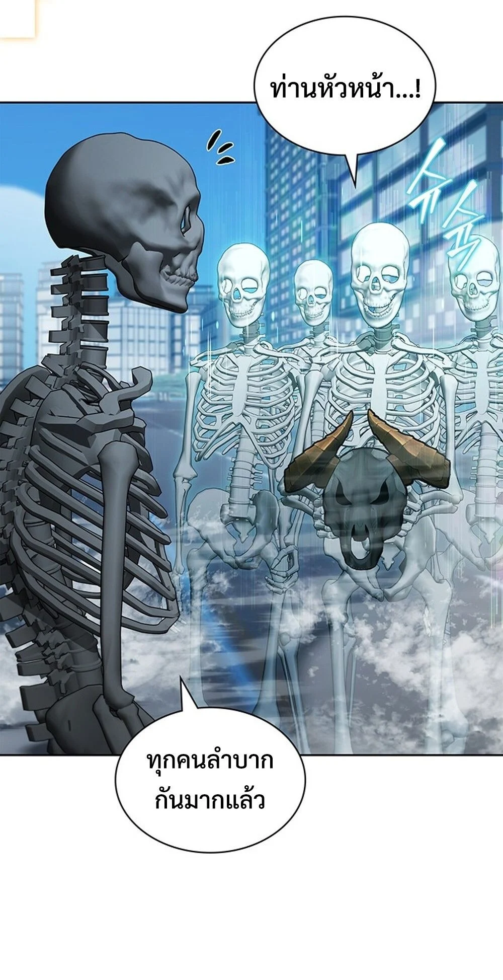 How to Survive Restructuring วิธีเอาตัวรอดจากการปรับโครงสร้าง ตอนที่ 46 page 21