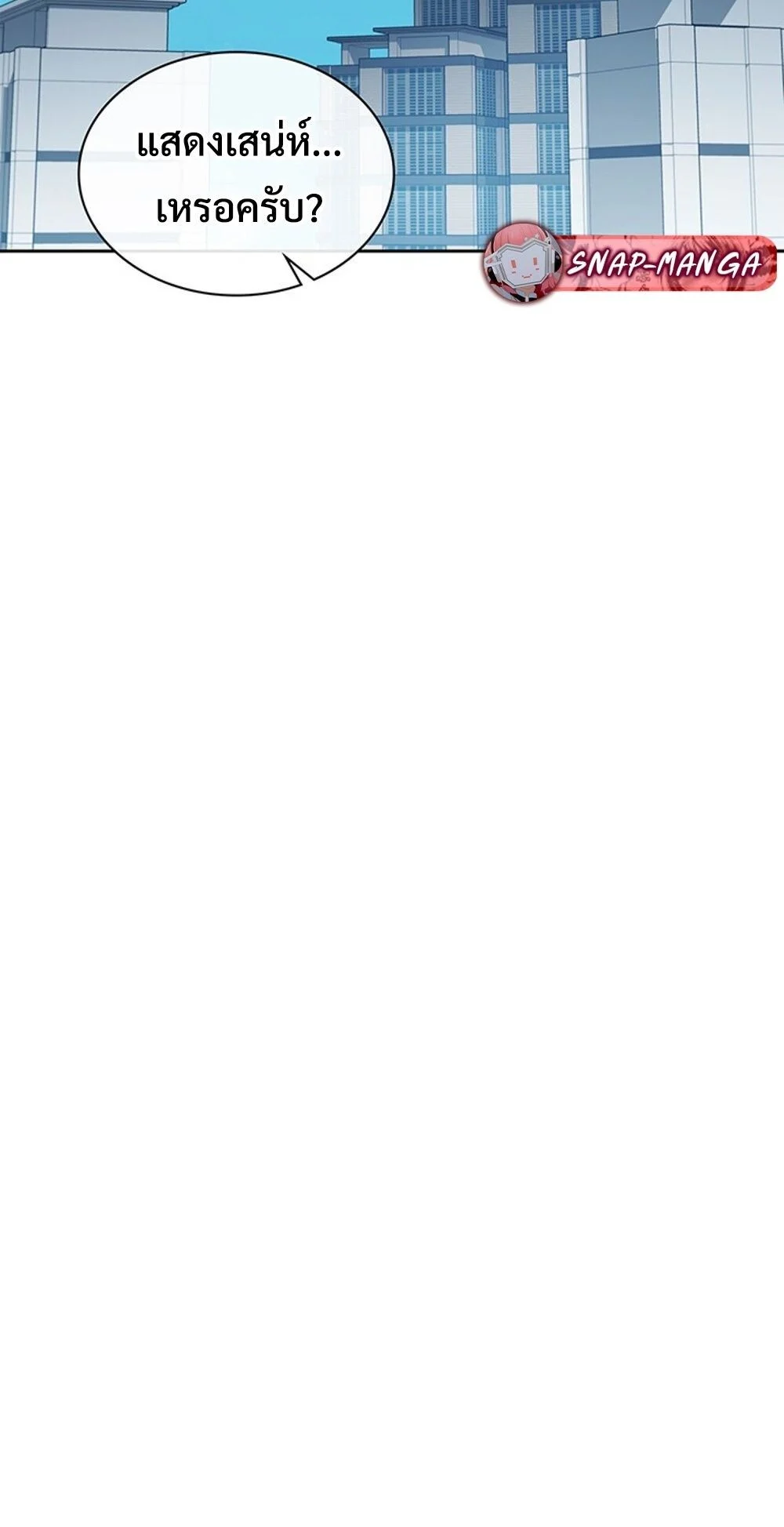 How to Survive Restructuring วิธีเอาตัวรอดจากการปรับโครงสร้าง ตอนที่ 46 page 36