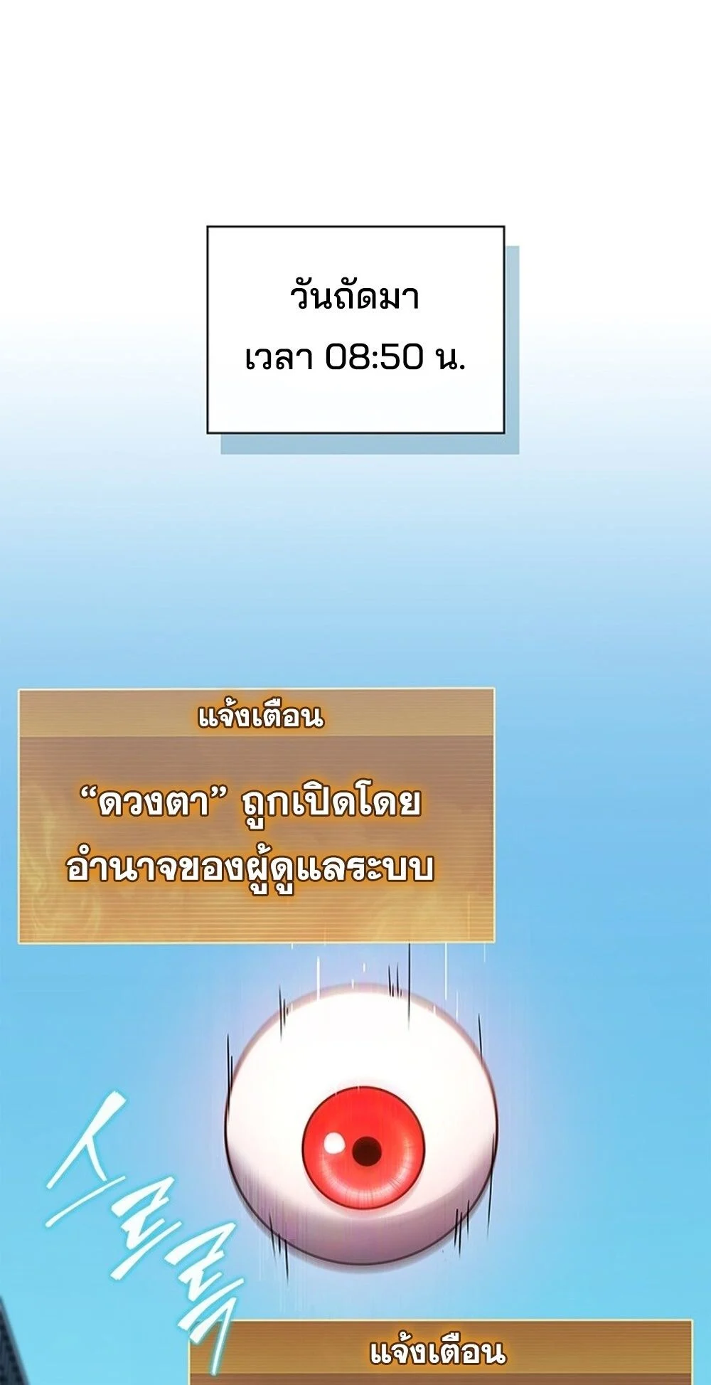 How to Survive Restructuring วิธีเอาตัวรอดจากการปรับโครงสร้าง ตอนที่ 46 page 37