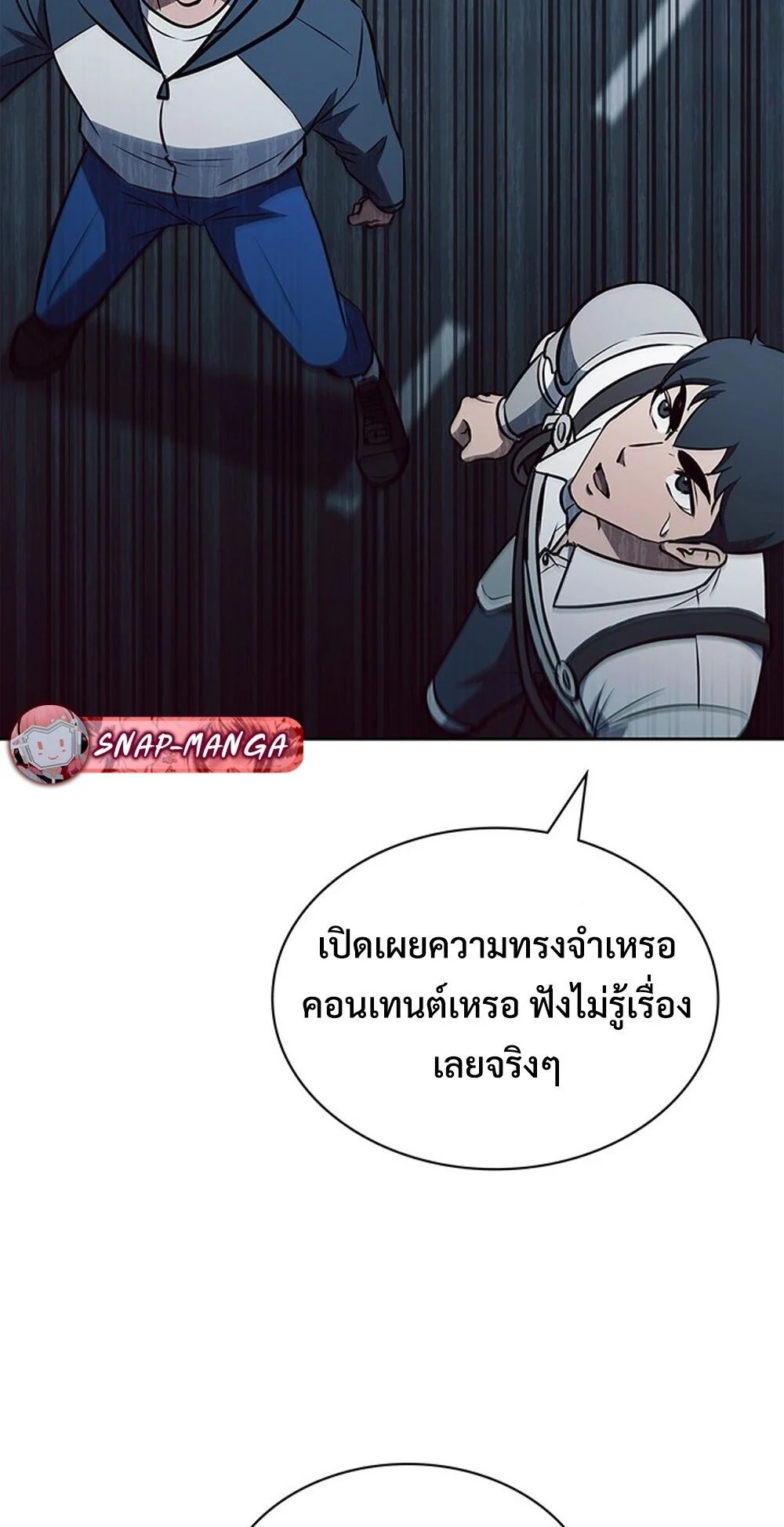 How to Survive Restructuring วิธีเอาตัวรอดจากการปรับโครงสร้าง ตอนที่ 46 page 44