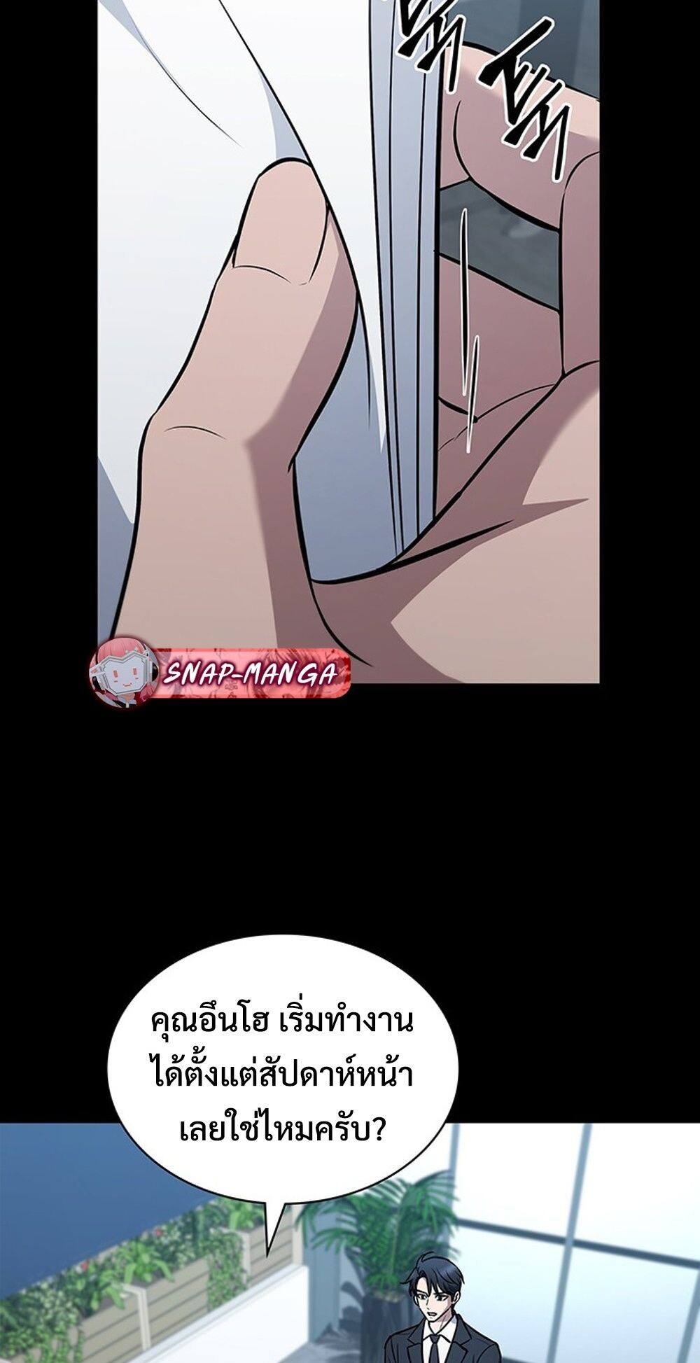 How to Survive Restructuring วิธีเอาตัวรอดจากการปรับโครงสร้าง ตอนที่ 46 page 49