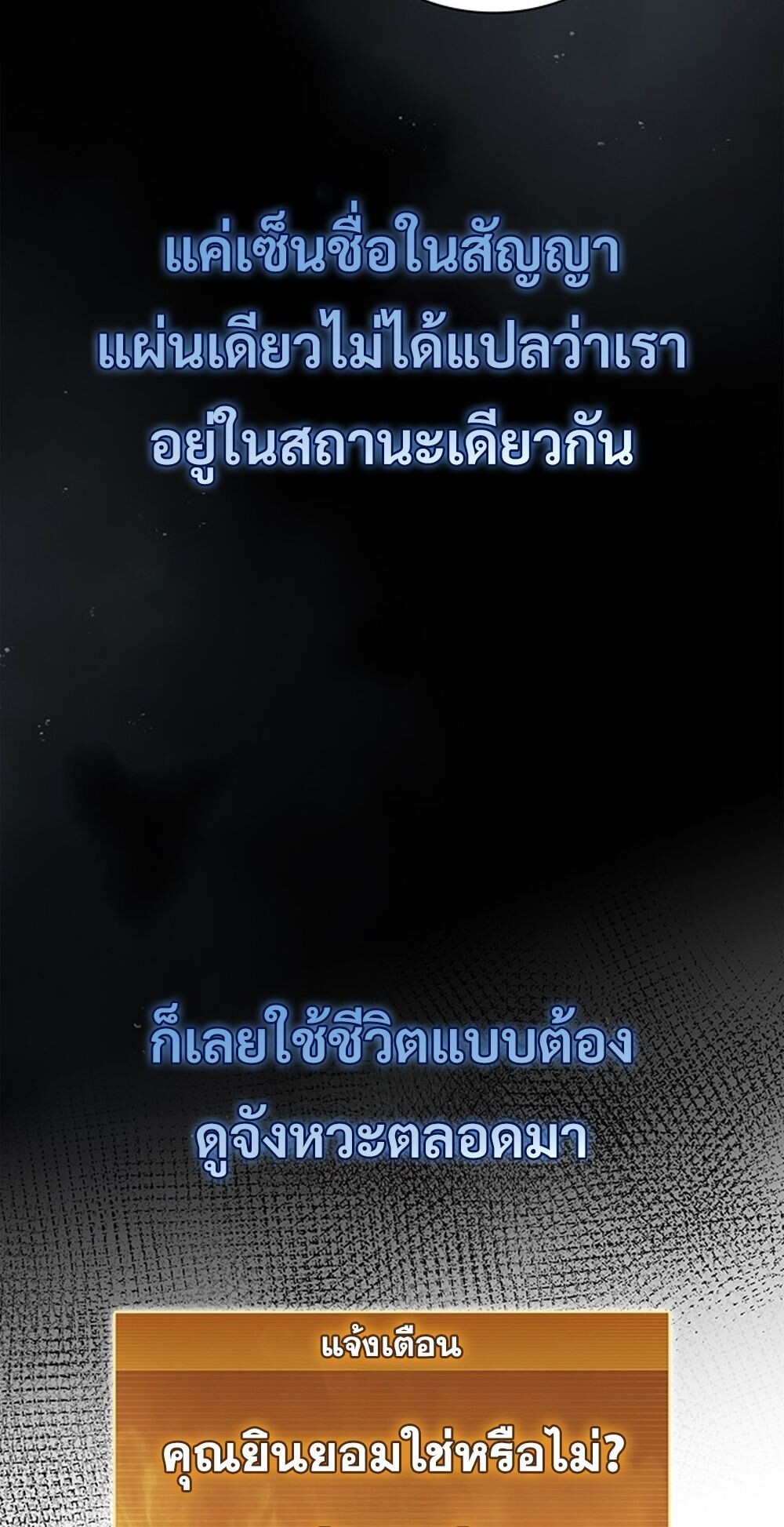How to Survive Restructuring วิธีเอาตัวรอดจากการปรับโครงสร้าง ตอนที่ 46 page 54