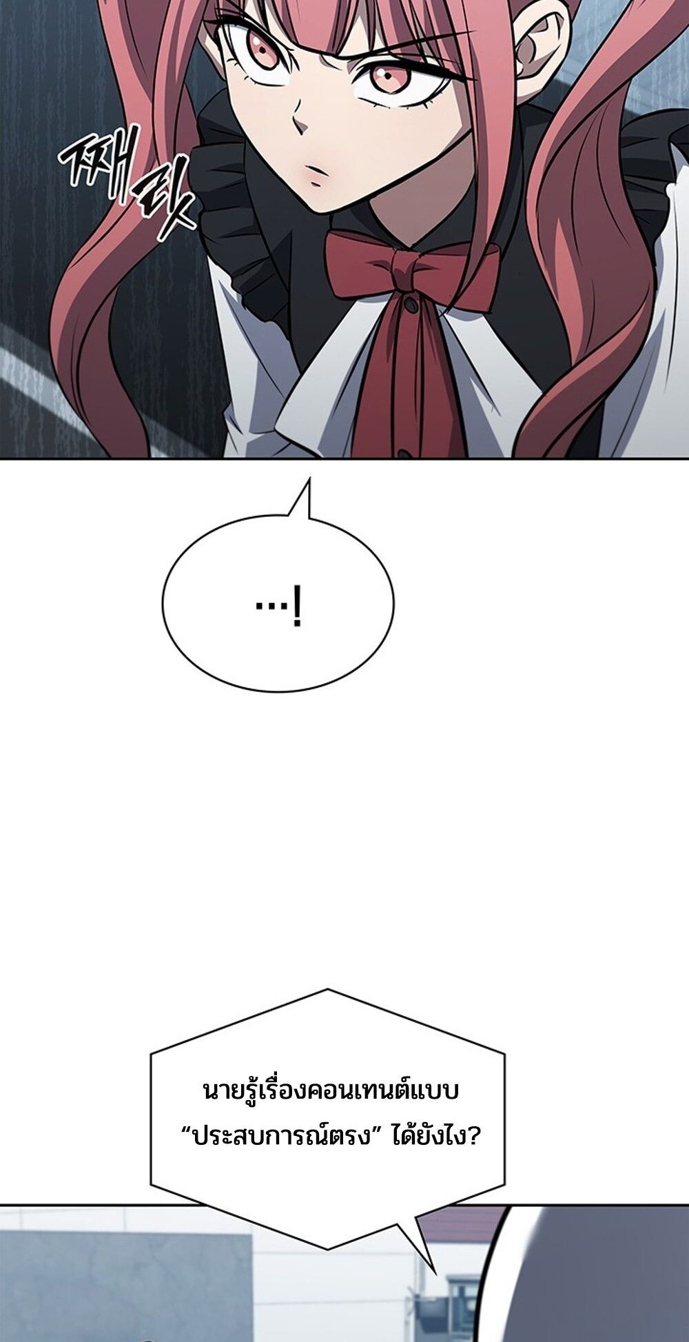 How to Survive Restructuring วิธีเอาตัวรอดจากการปรับโครงสร้าง ตอนที่ 46 page 68