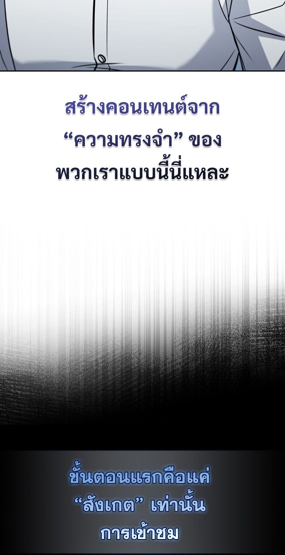How to Survive Restructuring วิธีเอาตัวรอดจากการปรับโครงสร้าง ตอนที่ 46 page 71
